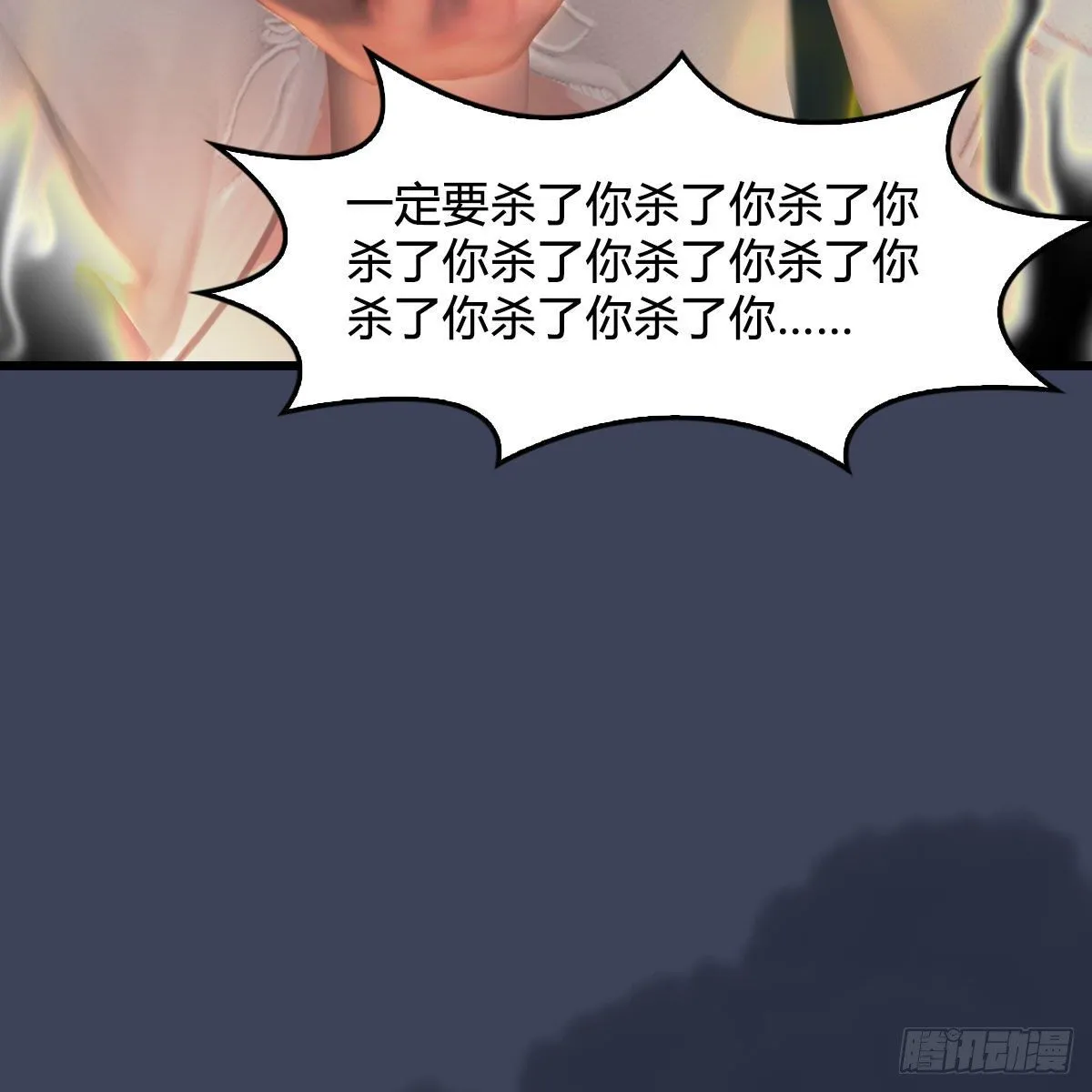 第479话：沐儿暴走 第81页