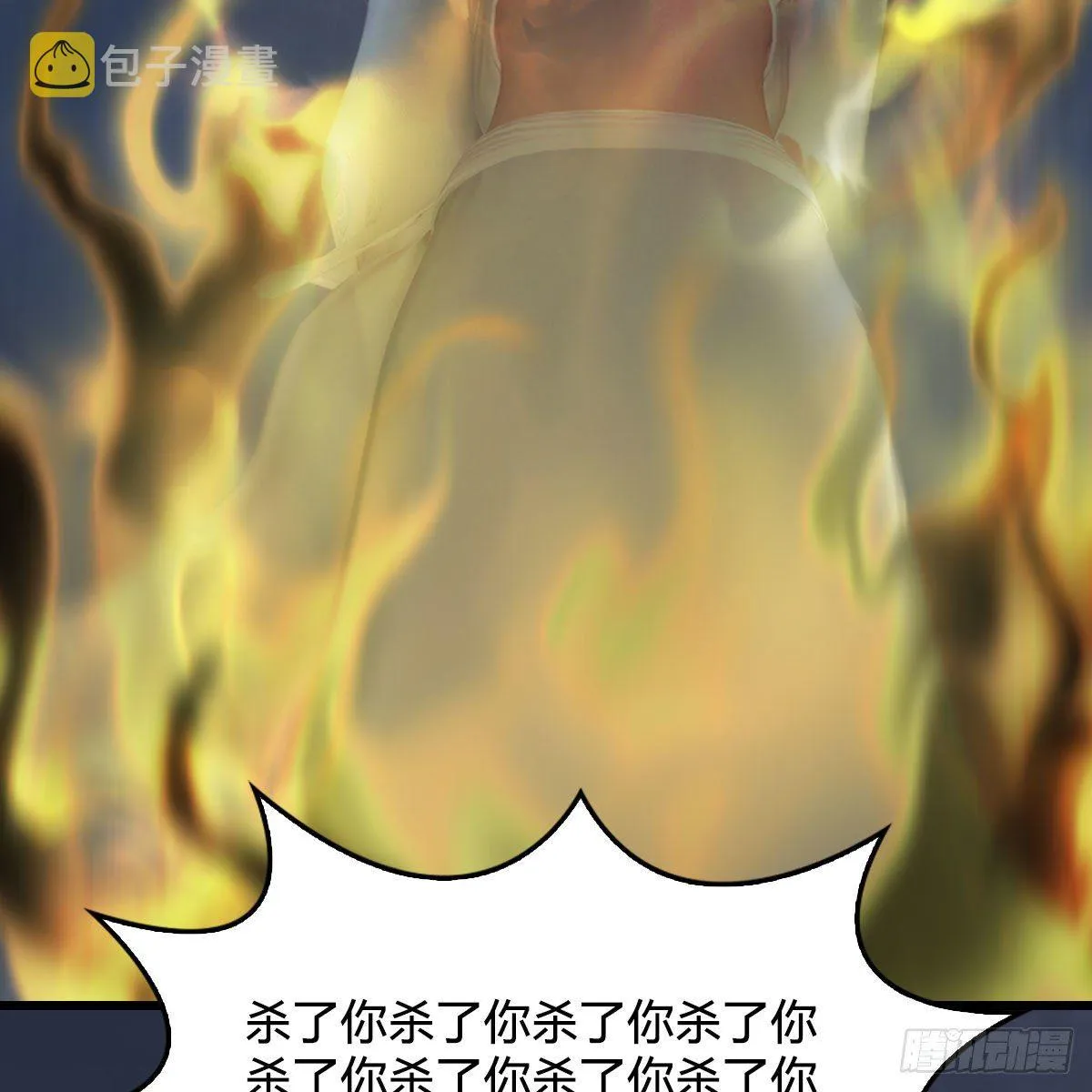 第480话：堕也有心吗 第4页