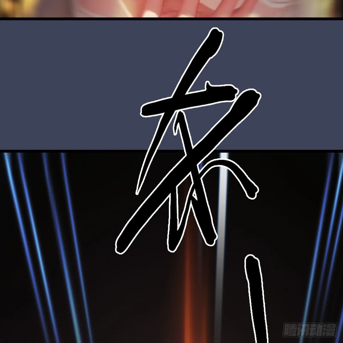 第480话：堕也有心吗 第6页