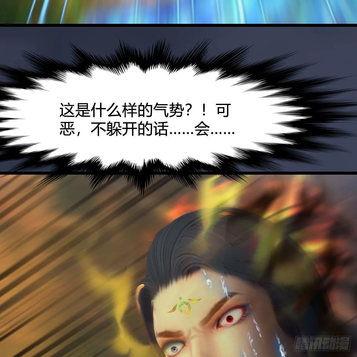 第480话：堕也有心吗 第13页