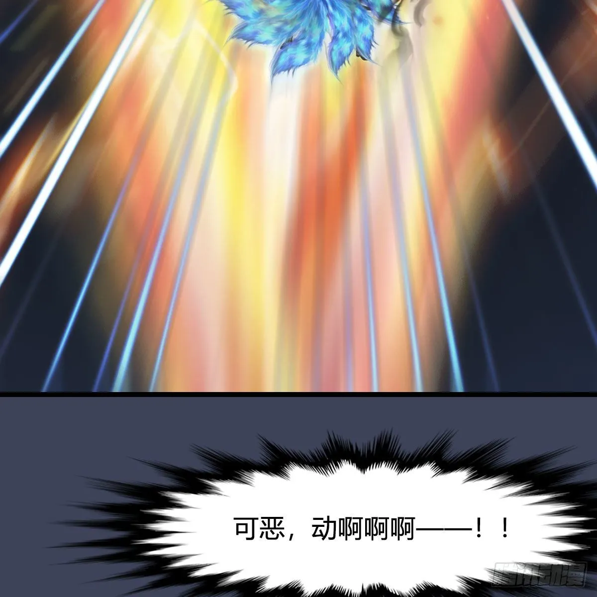 第480话：堕也有心吗 第18页
