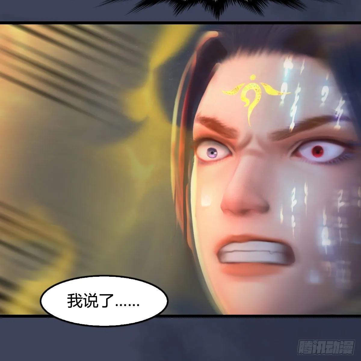 第480话：堕也有心吗 第19页