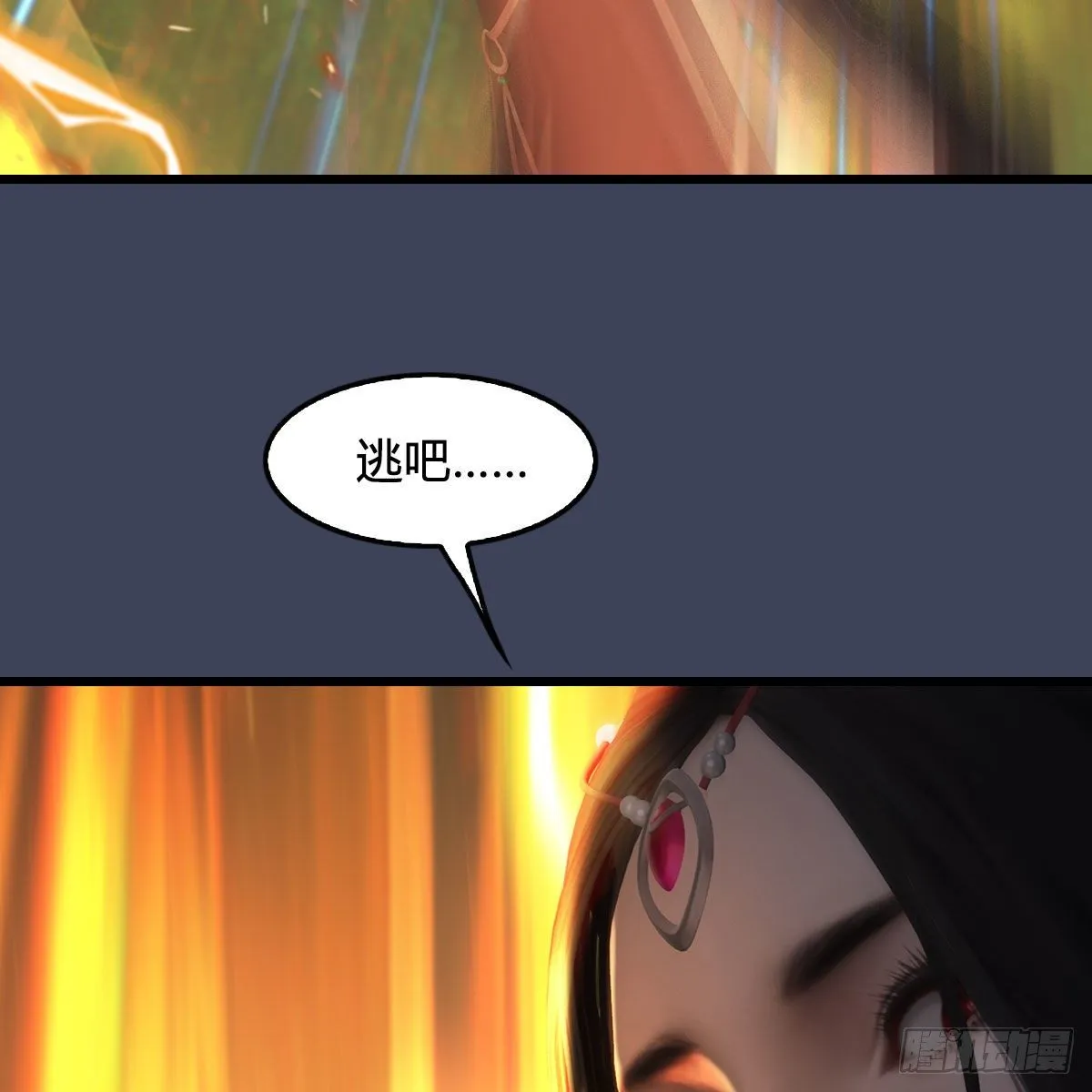 第480话：堕也有心吗 第24页