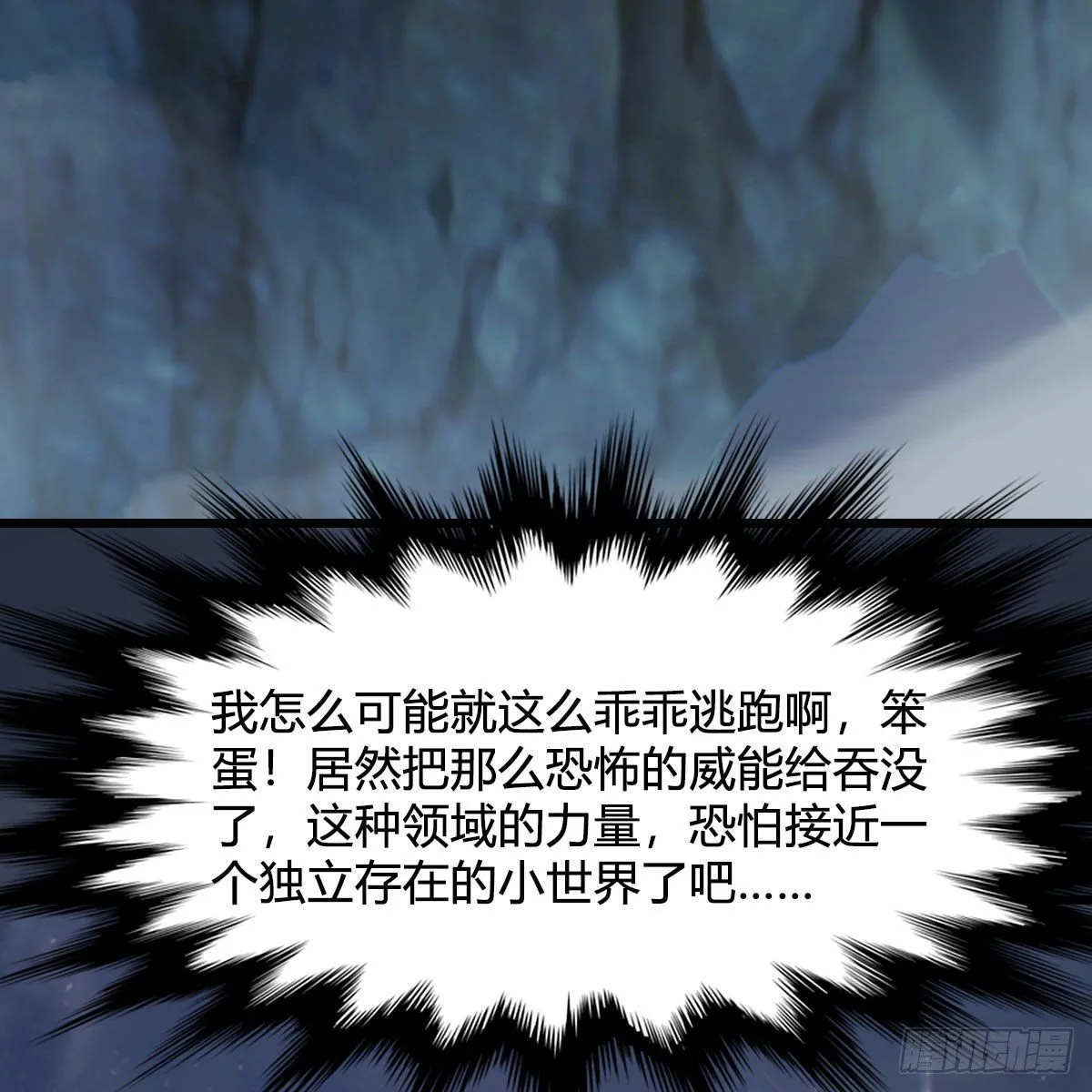 第480话：堕也有心吗 第47页