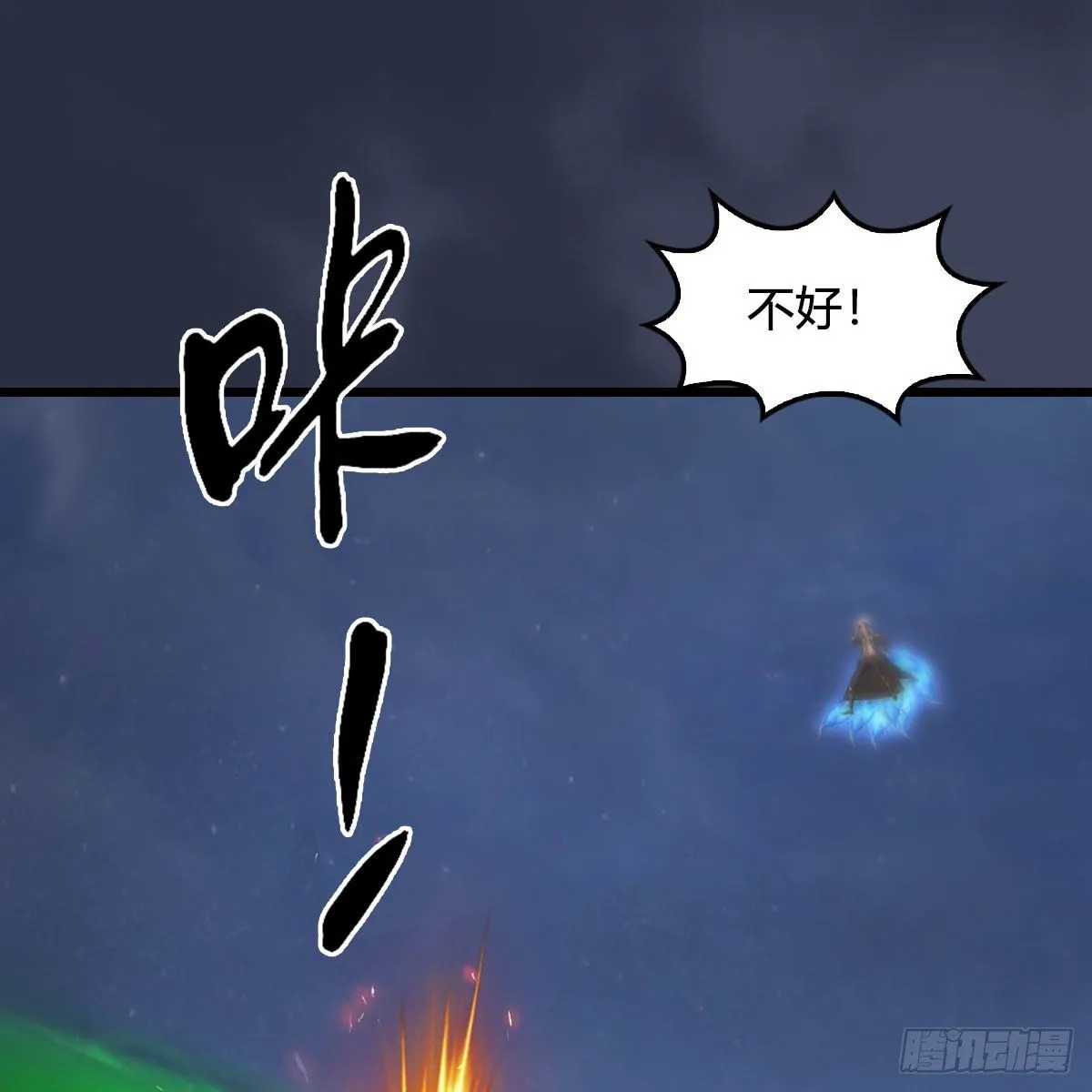 第480话：堕也有心吗 第49页