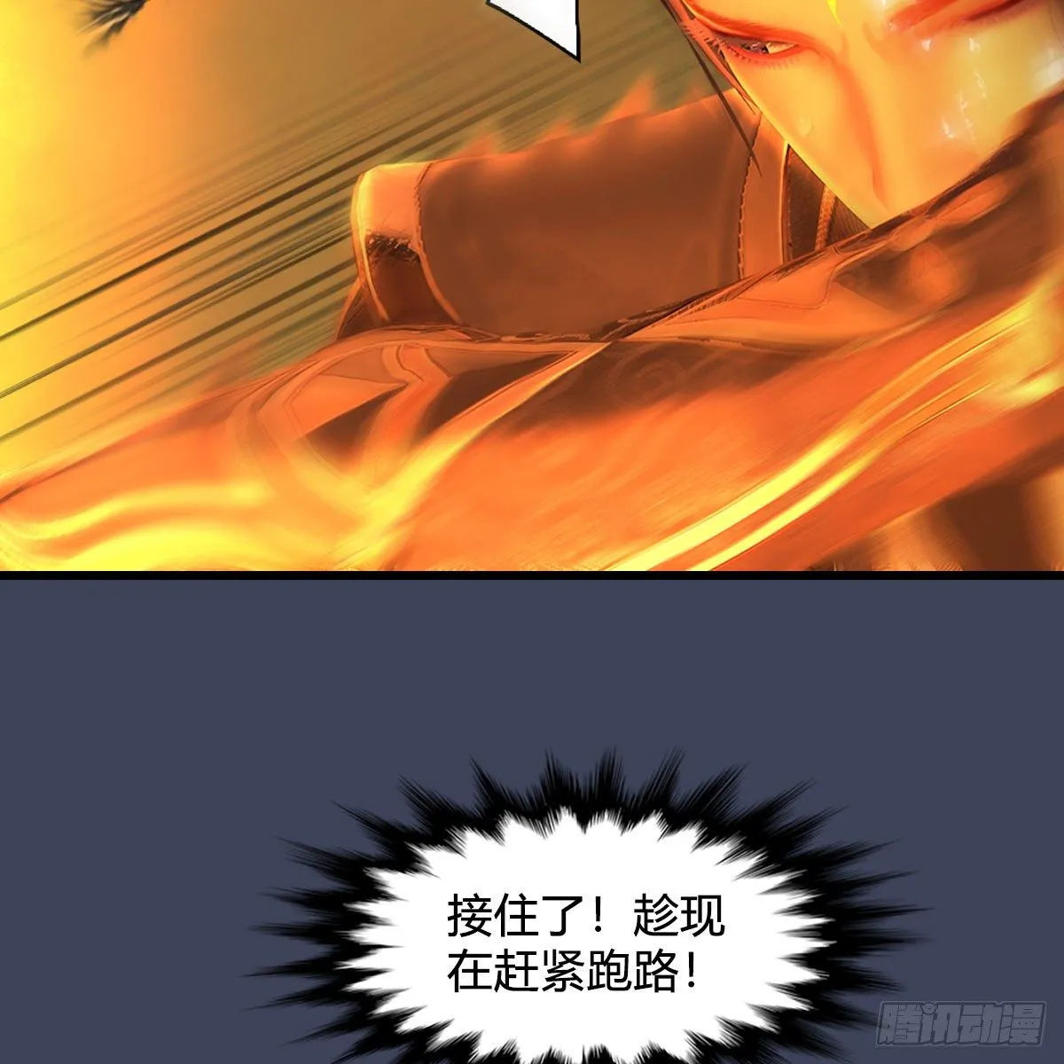第480话：堕也有心吗 第54页