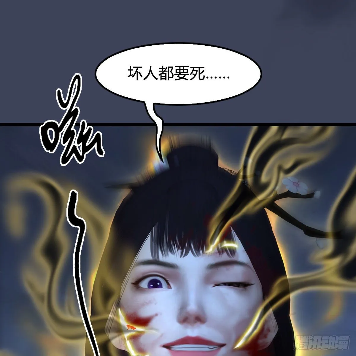 第480话：堕也有心吗 第59页