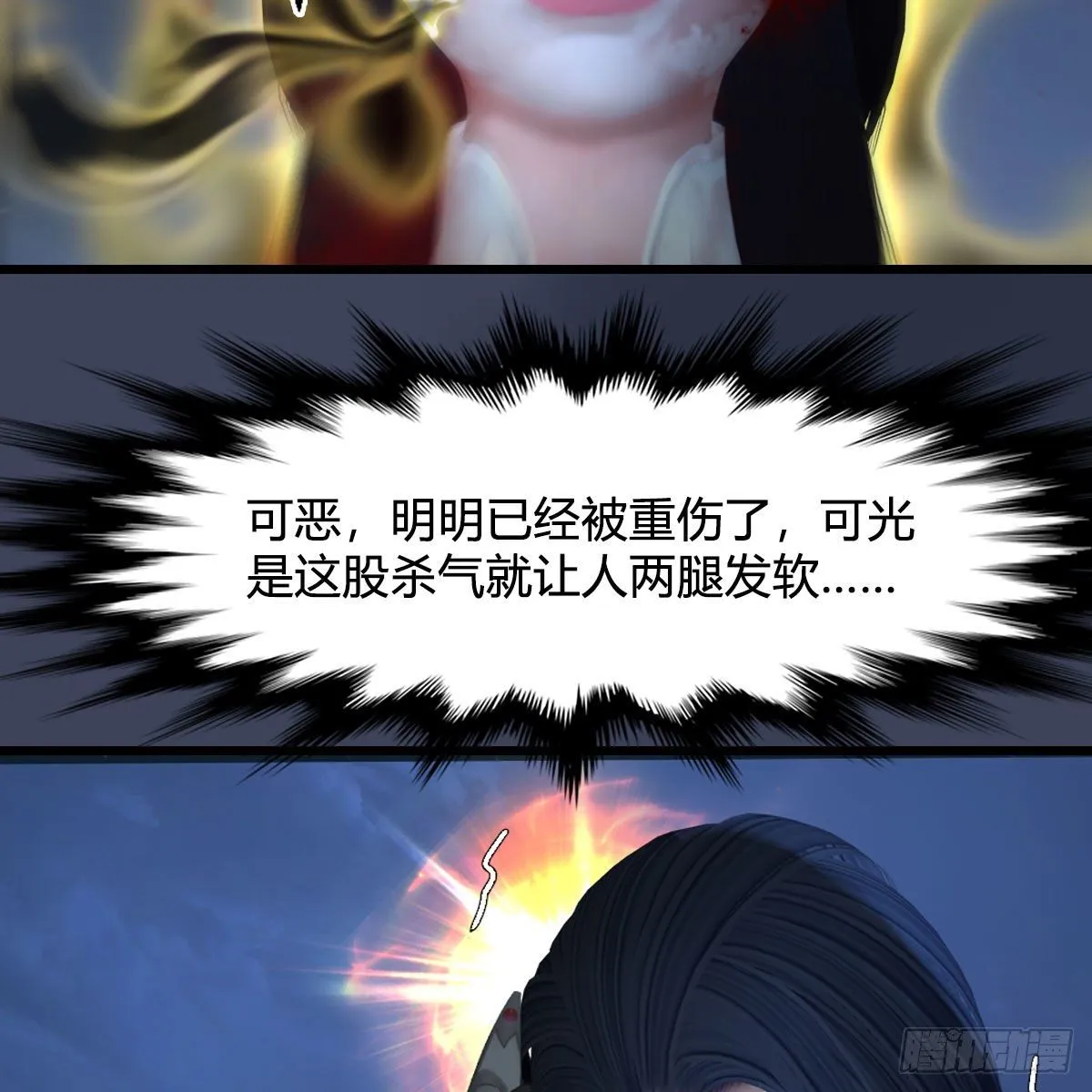 第480话：堕也有心吗 第60页