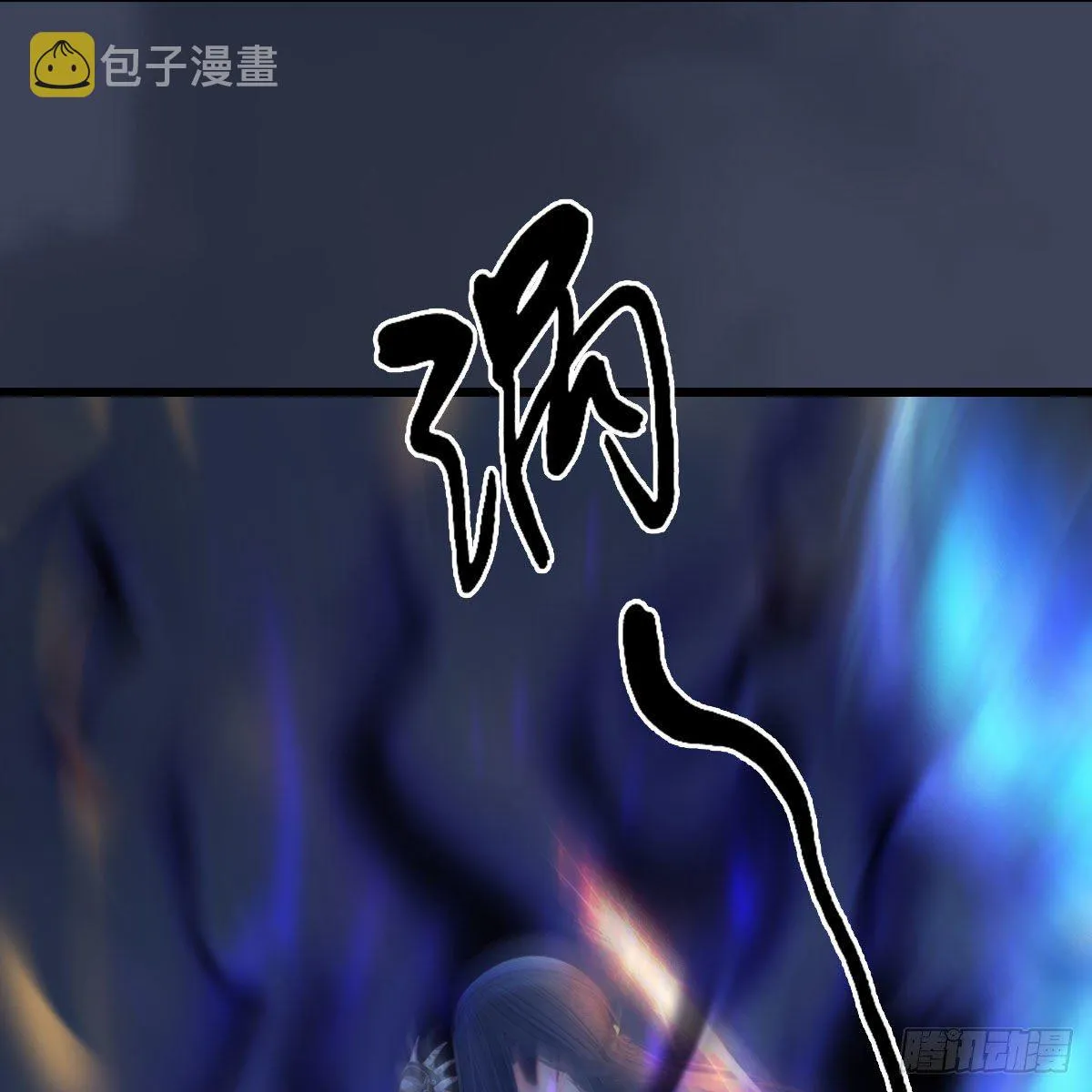 第480话：堕也有心吗 第71页