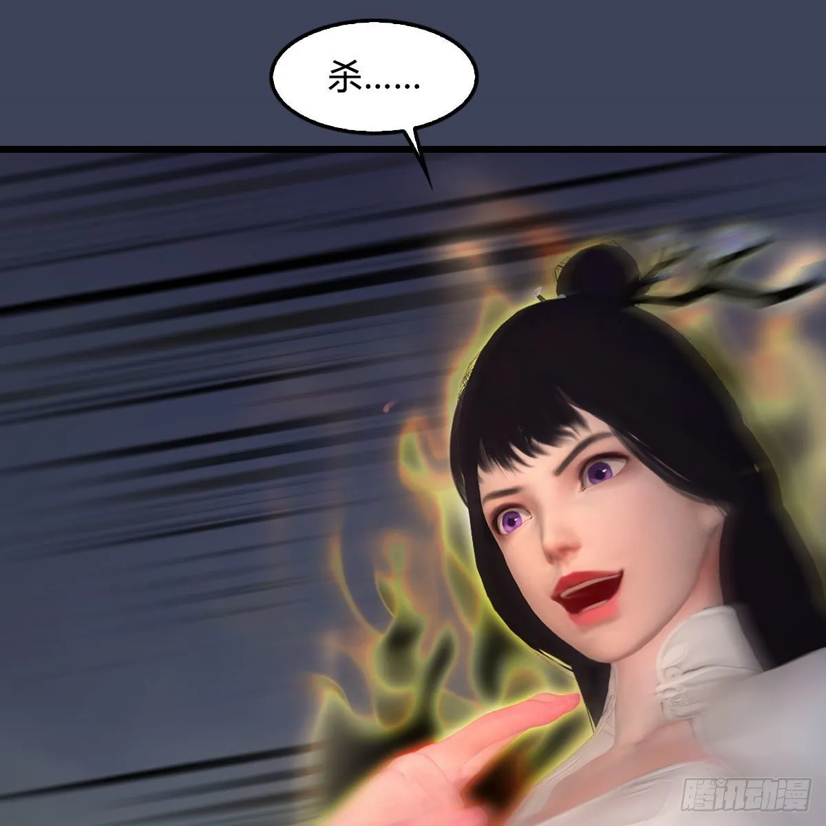 第481话：沐儿之死 第5页