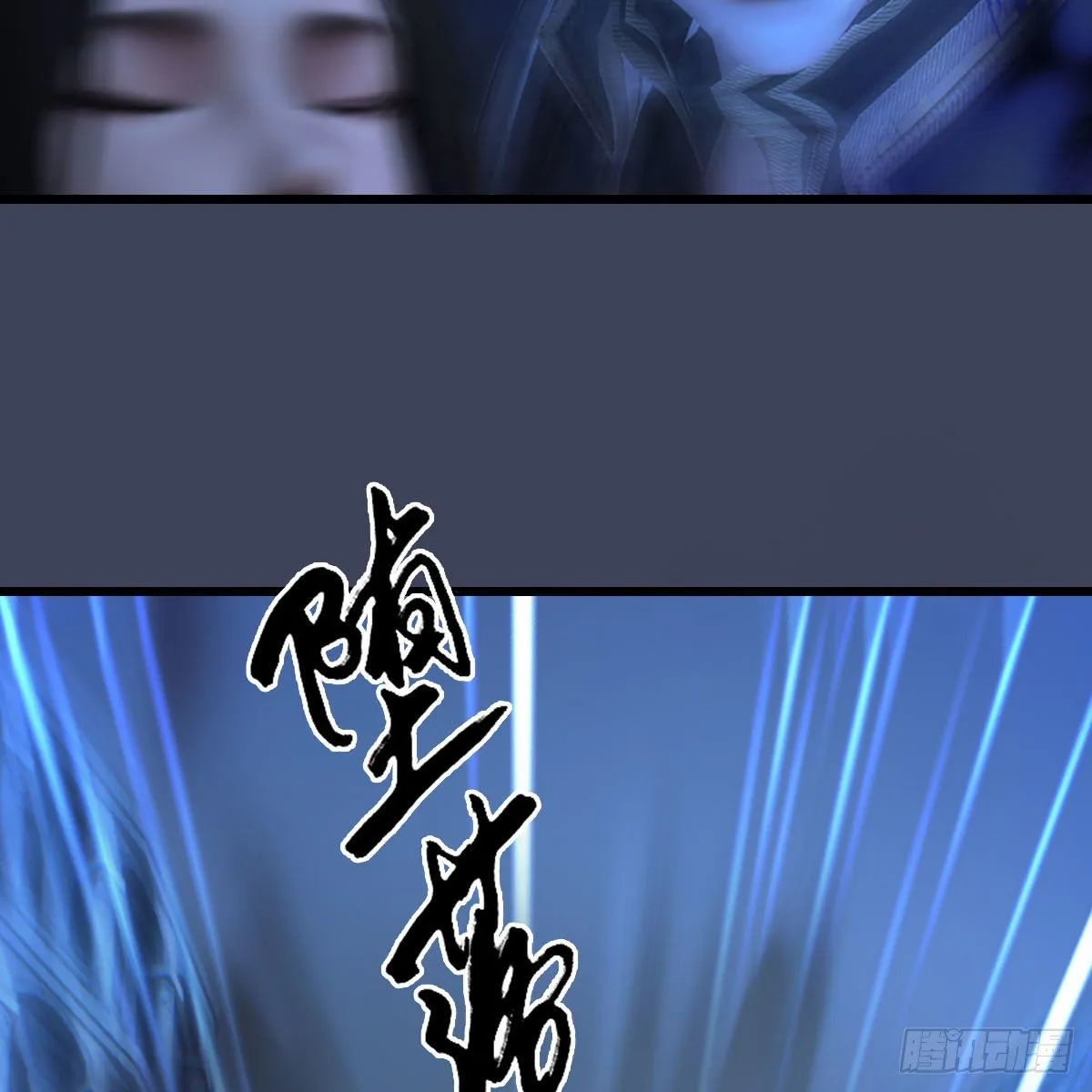 第481话：沐儿之死 第7页