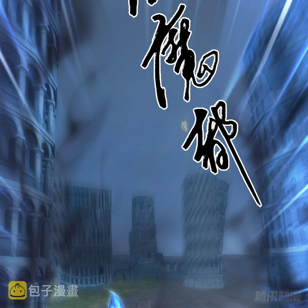 第481话：沐儿之死 第8页