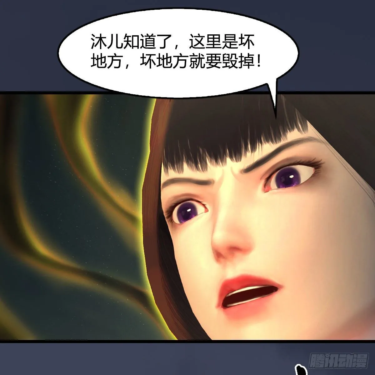 第481话：沐儿之死 第17页