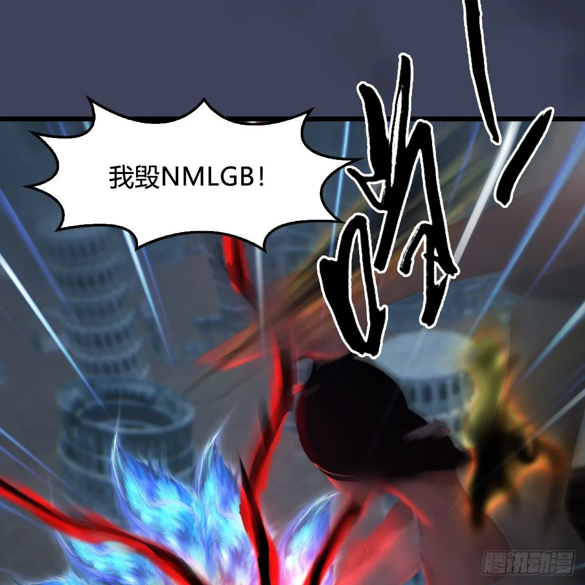 第481话：沐儿之死 第18页