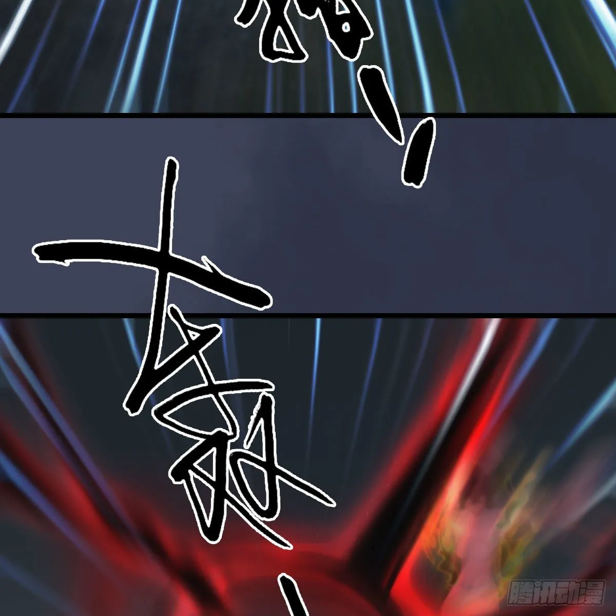 第481话：沐儿之死 第20页