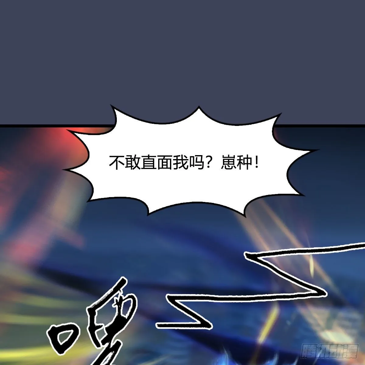 第481话：沐儿之死 第26页