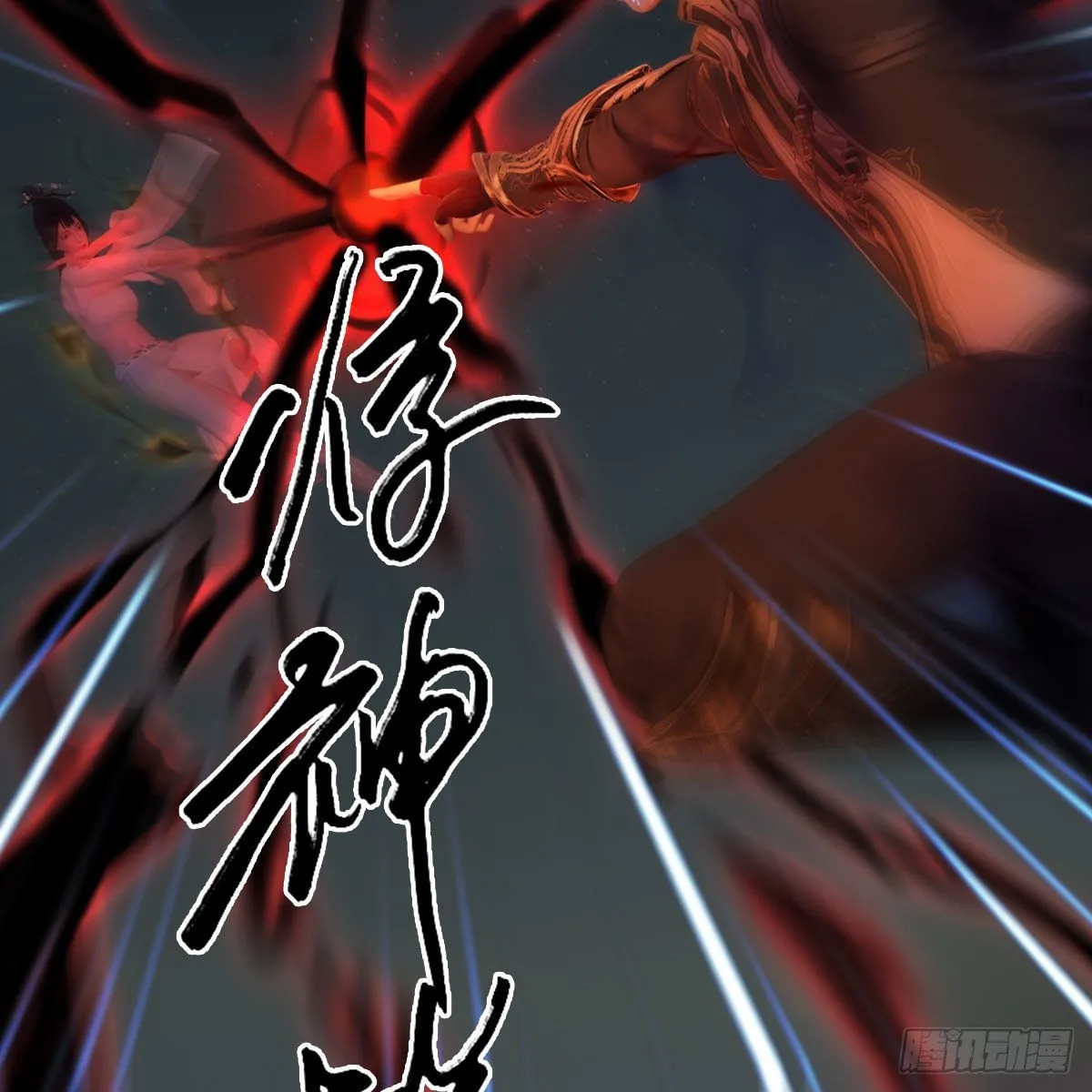 第481话：沐儿之死 第29页