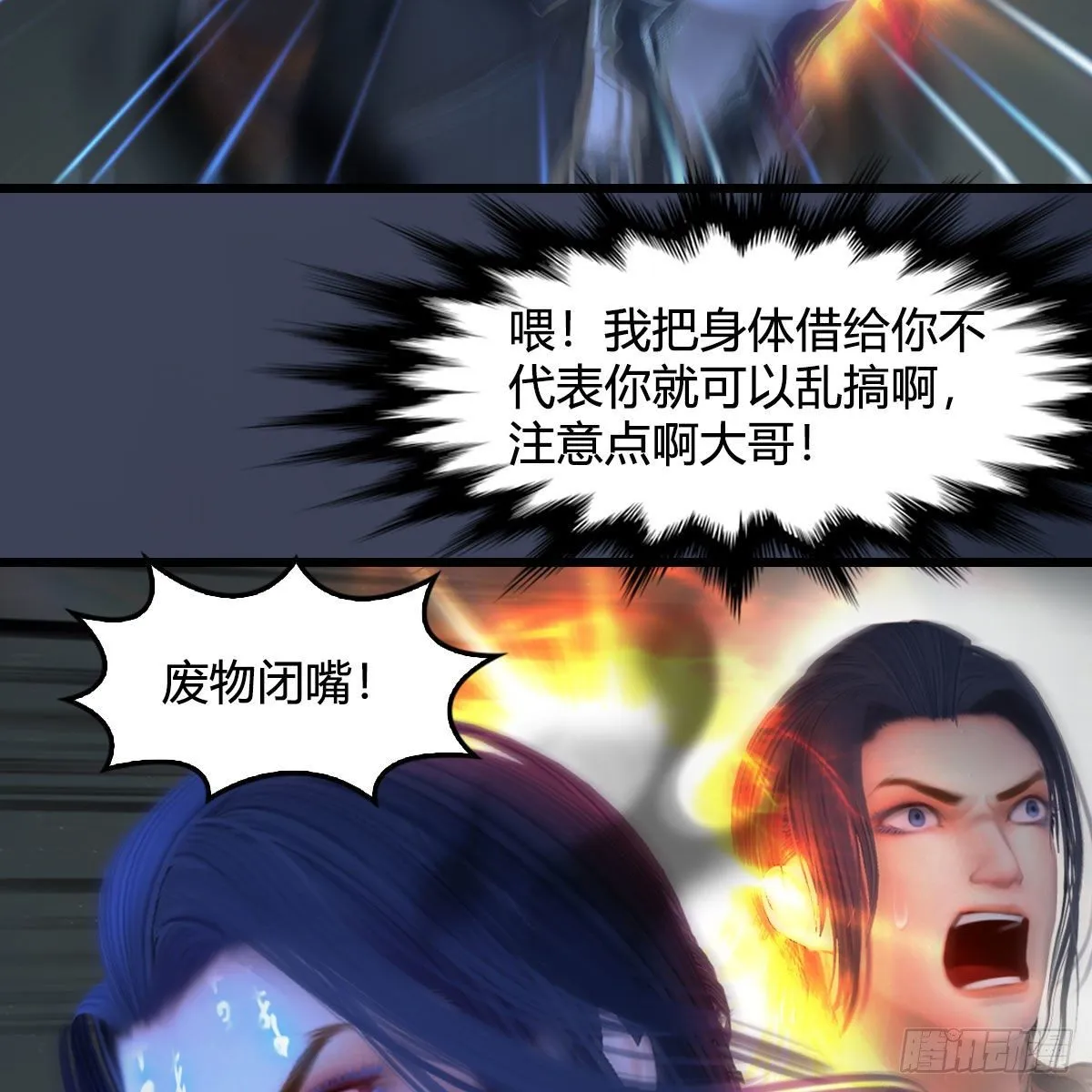 第481话：沐儿之死 第33页