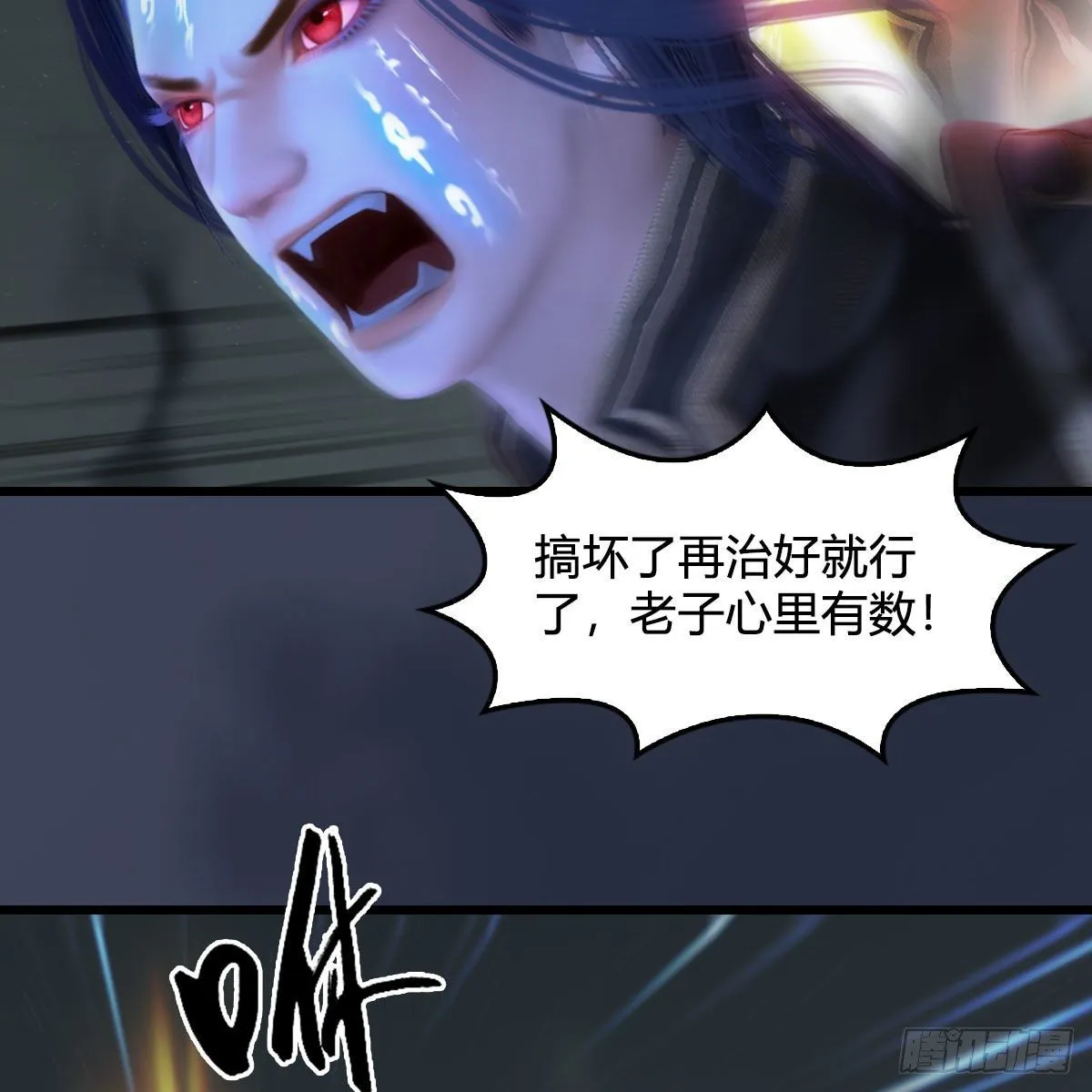 第481话：沐儿之死 第34页