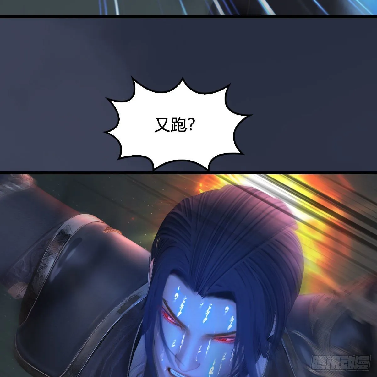 第481话：沐儿之死 第36页