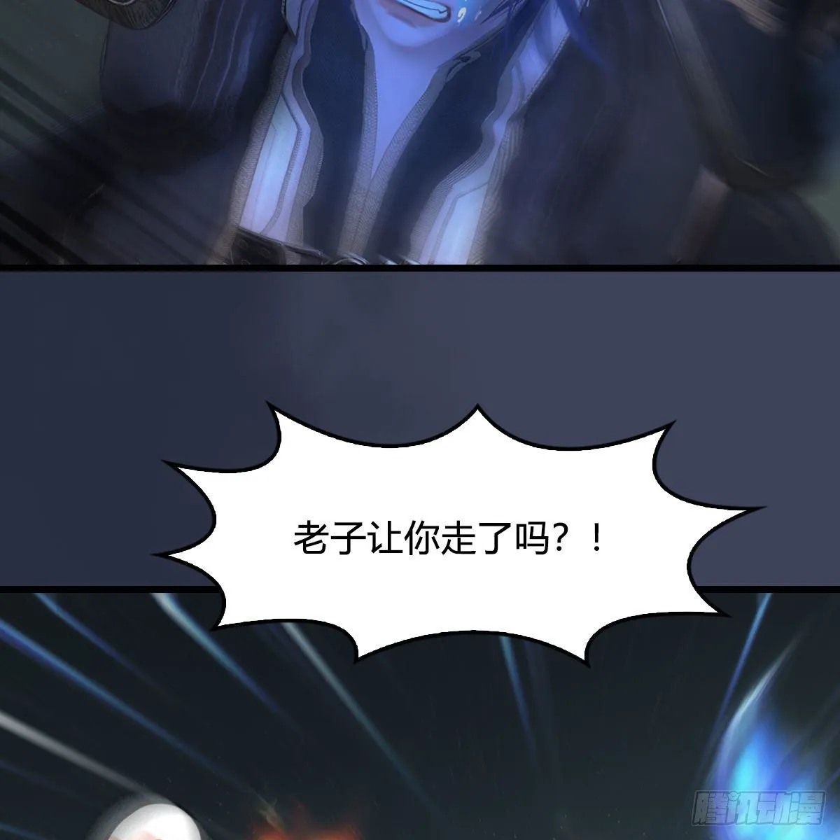 第481话：沐儿之死 第37页