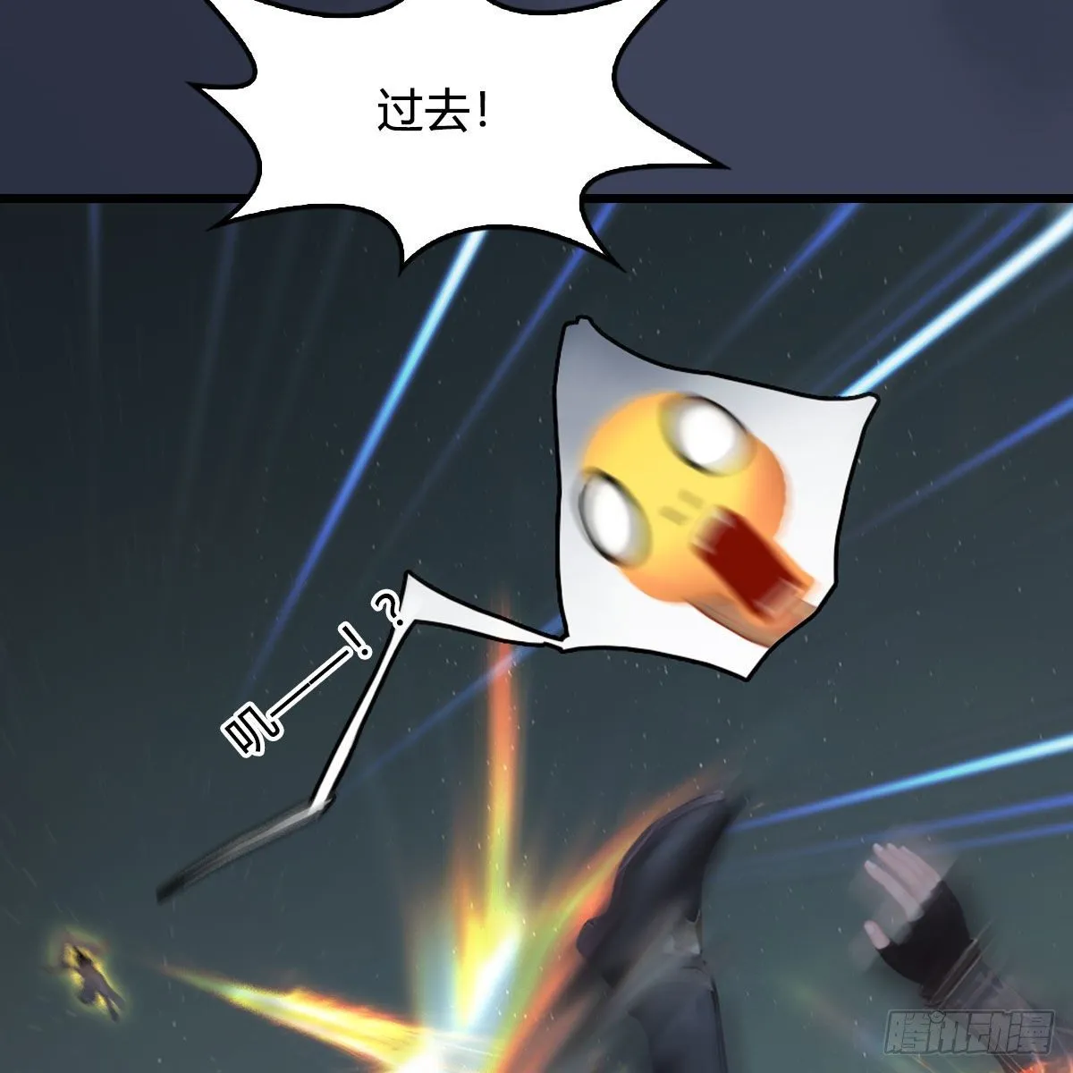 第481话：沐儿之死 第39页