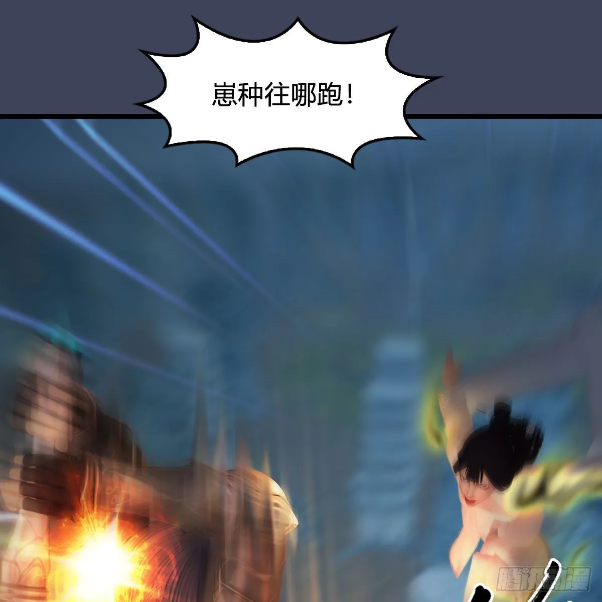 第481话：沐儿之死 第43页