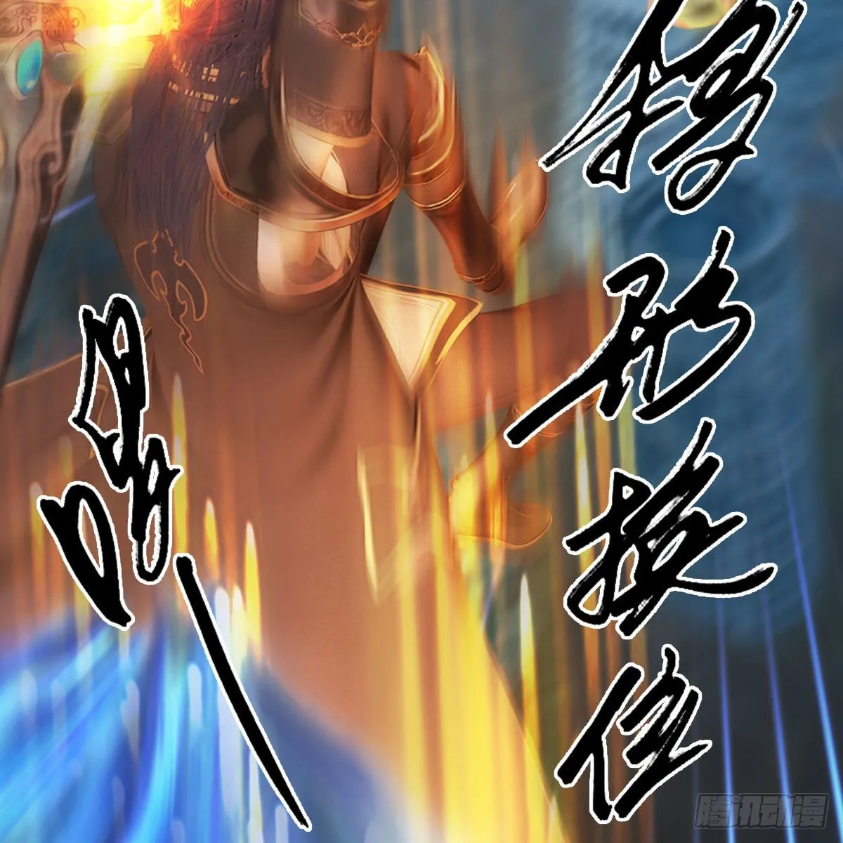 第481话：沐儿之死 第44页