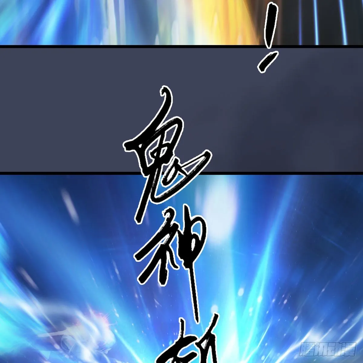 第481话：沐儿之死 第45页