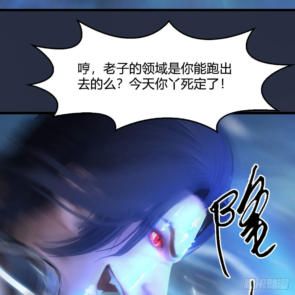 第481话：沐儿之死 第47页