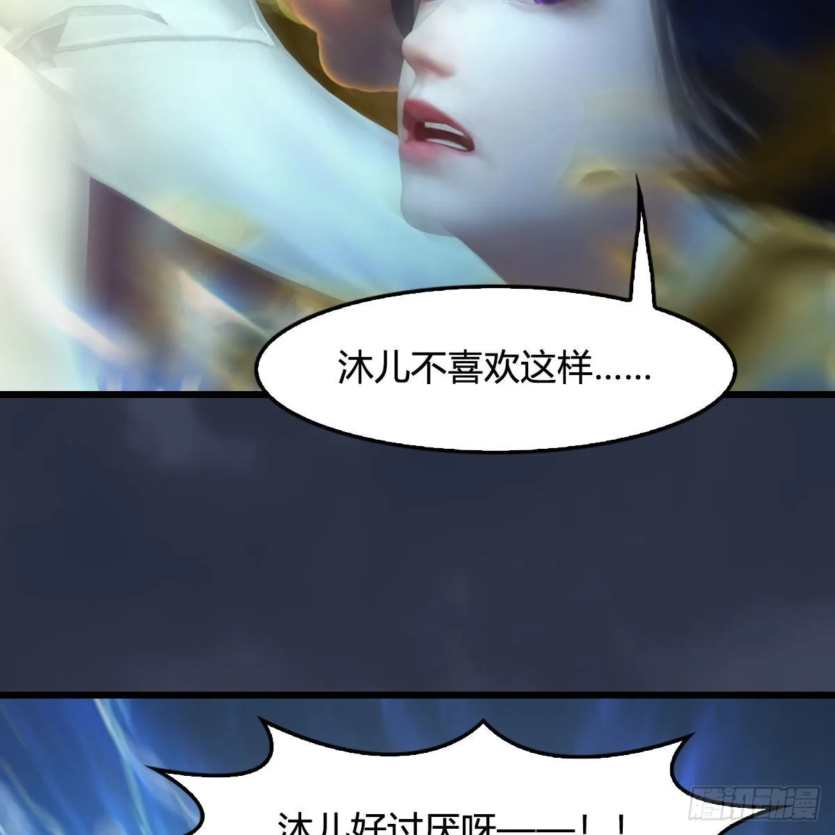第481话：沐儿之死 第49页