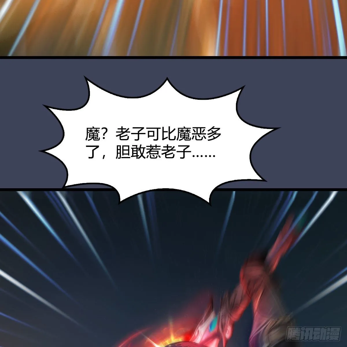 第481话：沐儿之死 第59页