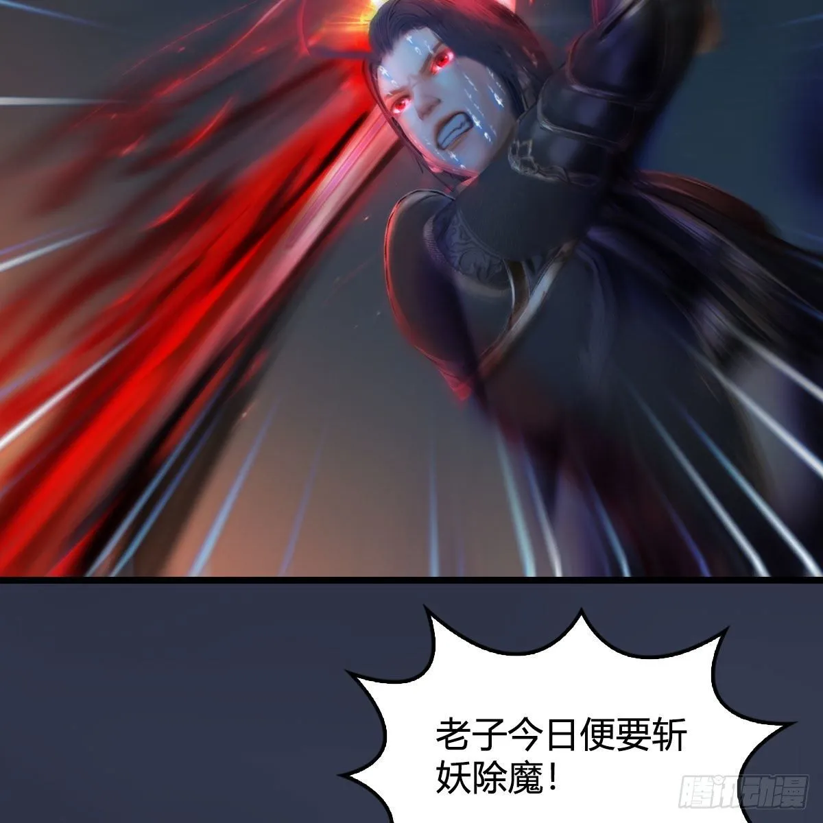 第481话：沐儿之死 第60页