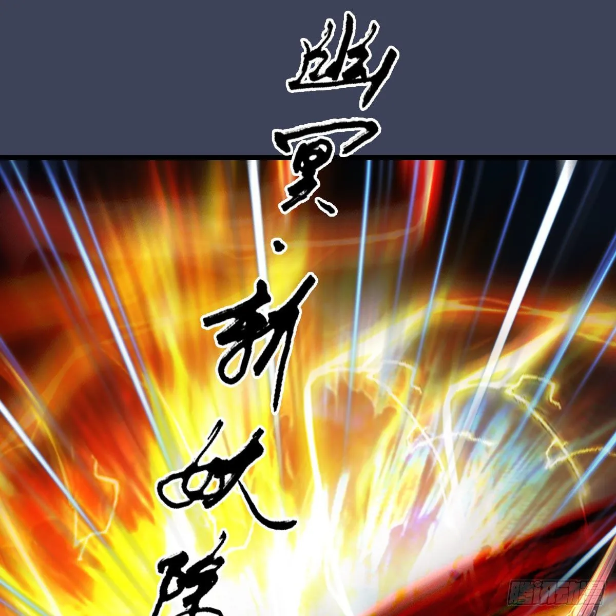 第481话：沐儿之死 第62页