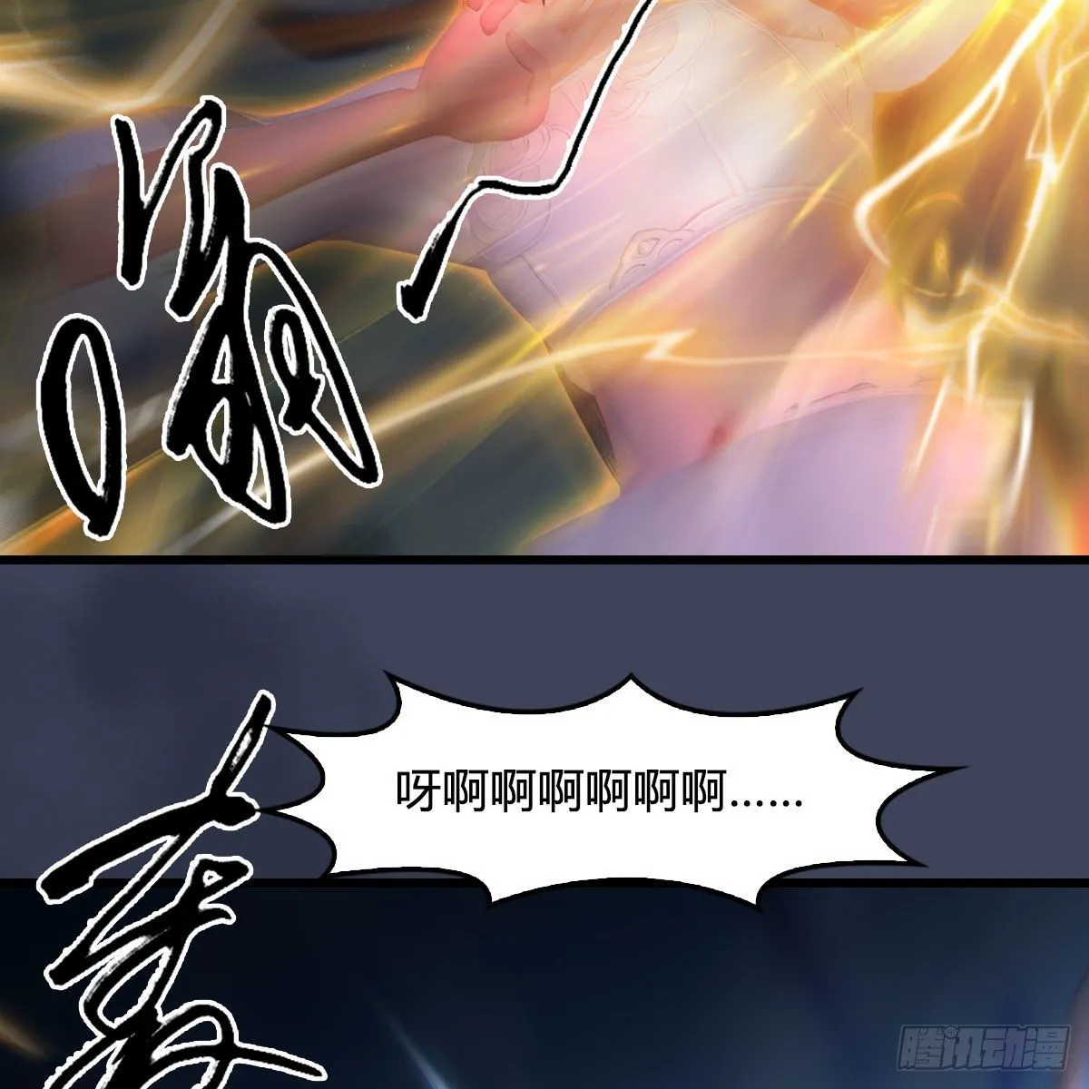 第481话：沐儿之死 第71页