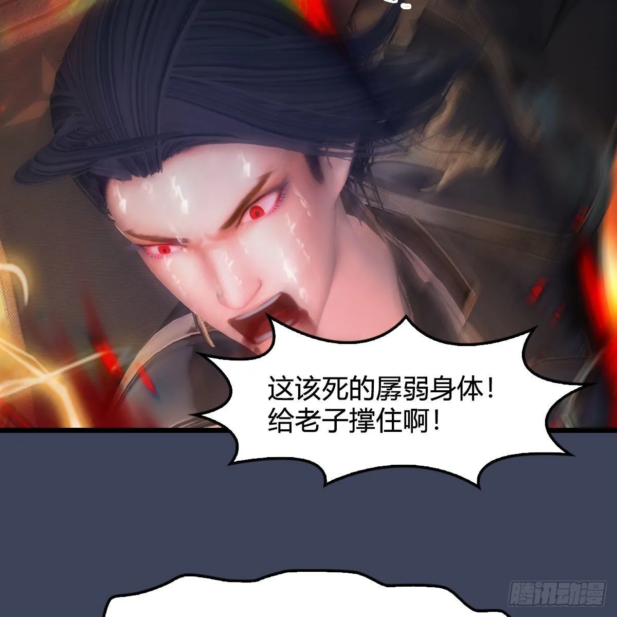 第481话：沐儿之死 第73页
