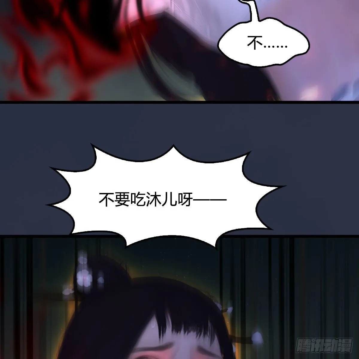 第481话：沐儿之死 第80页