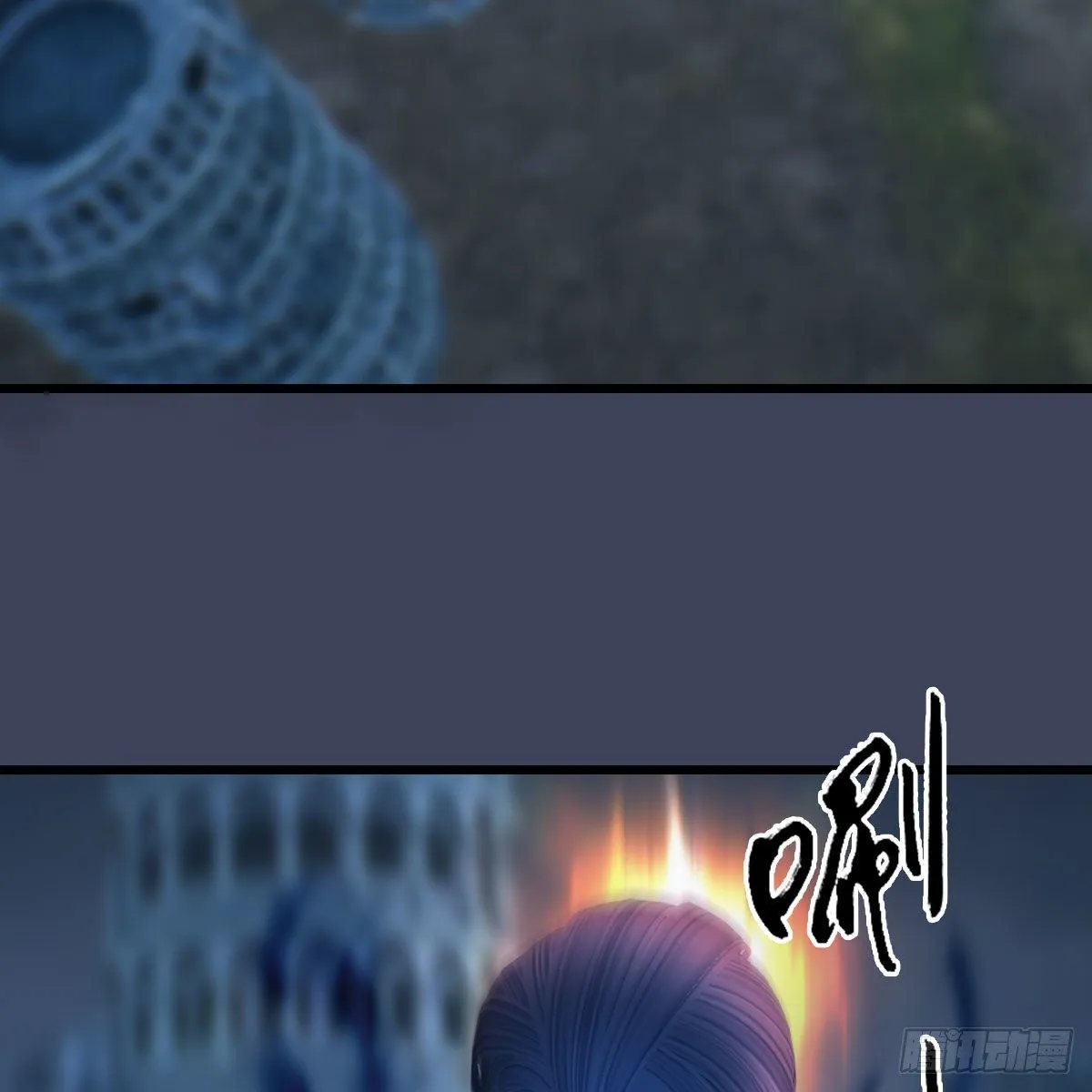 第482话：我不会救人 第4页