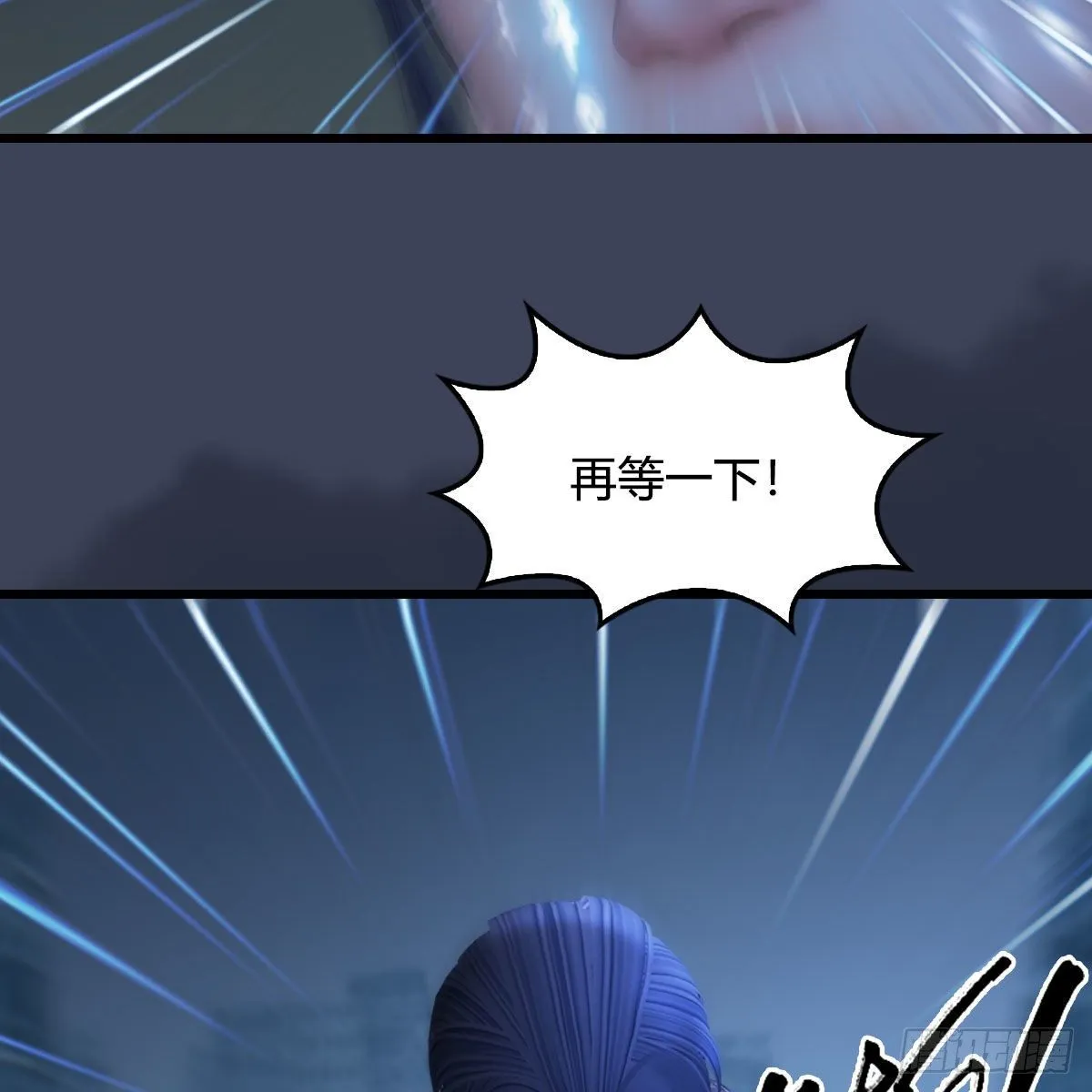 第482话：我不会救人 第13页