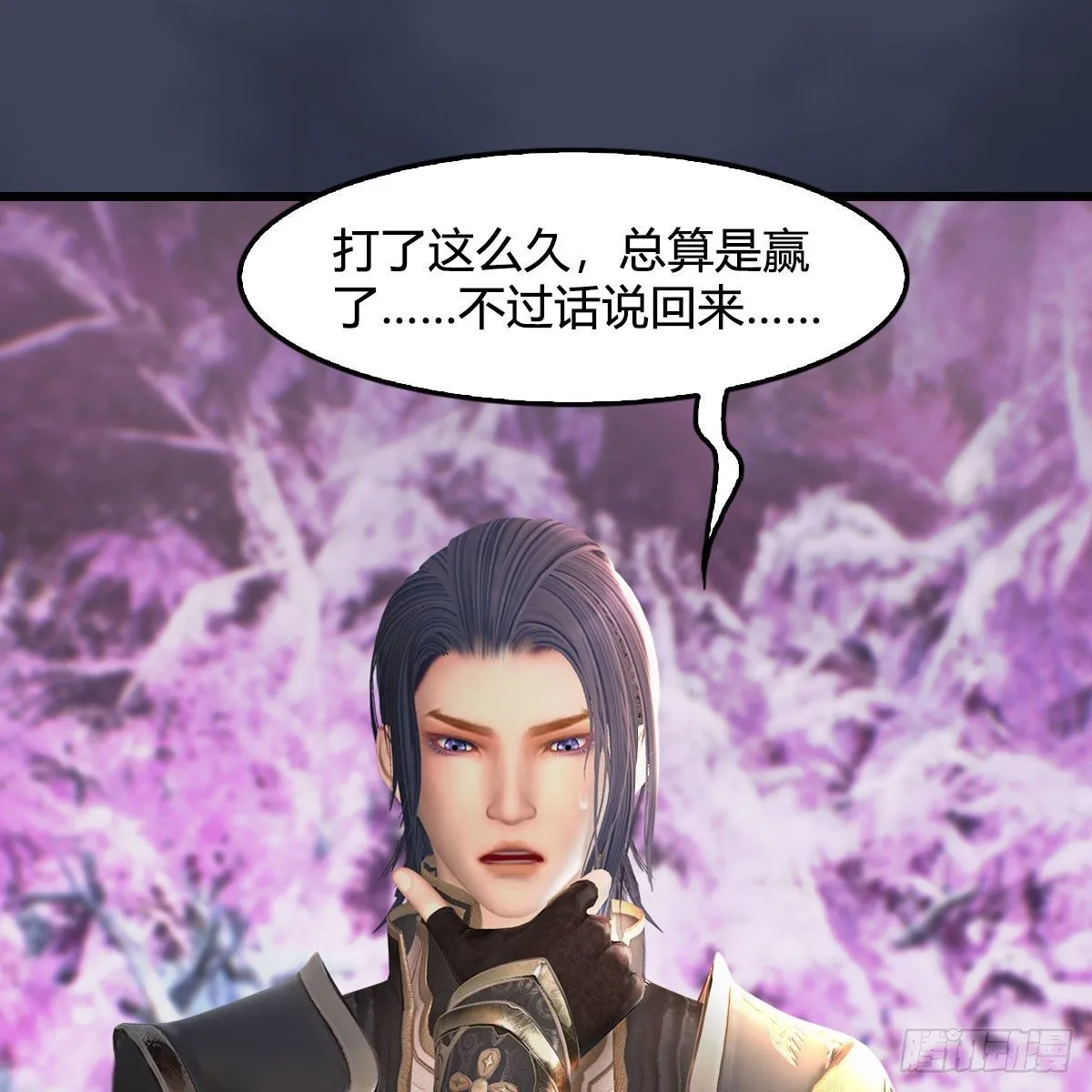 第482话：我不会救人 第26页