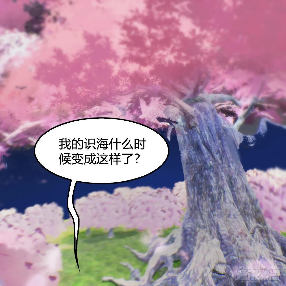 第482话：我不会救人 第29页