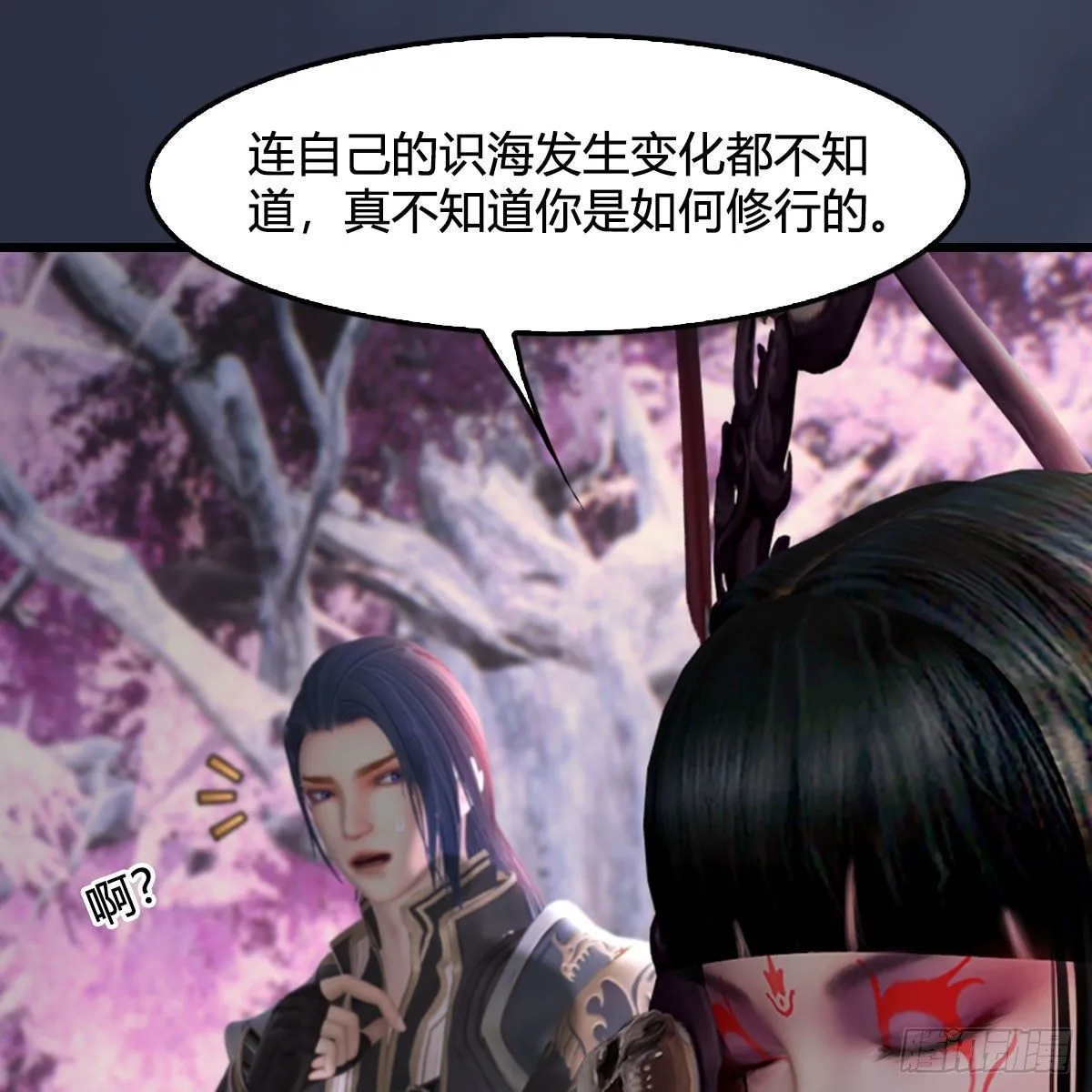 第482话：我不会救人 第31页