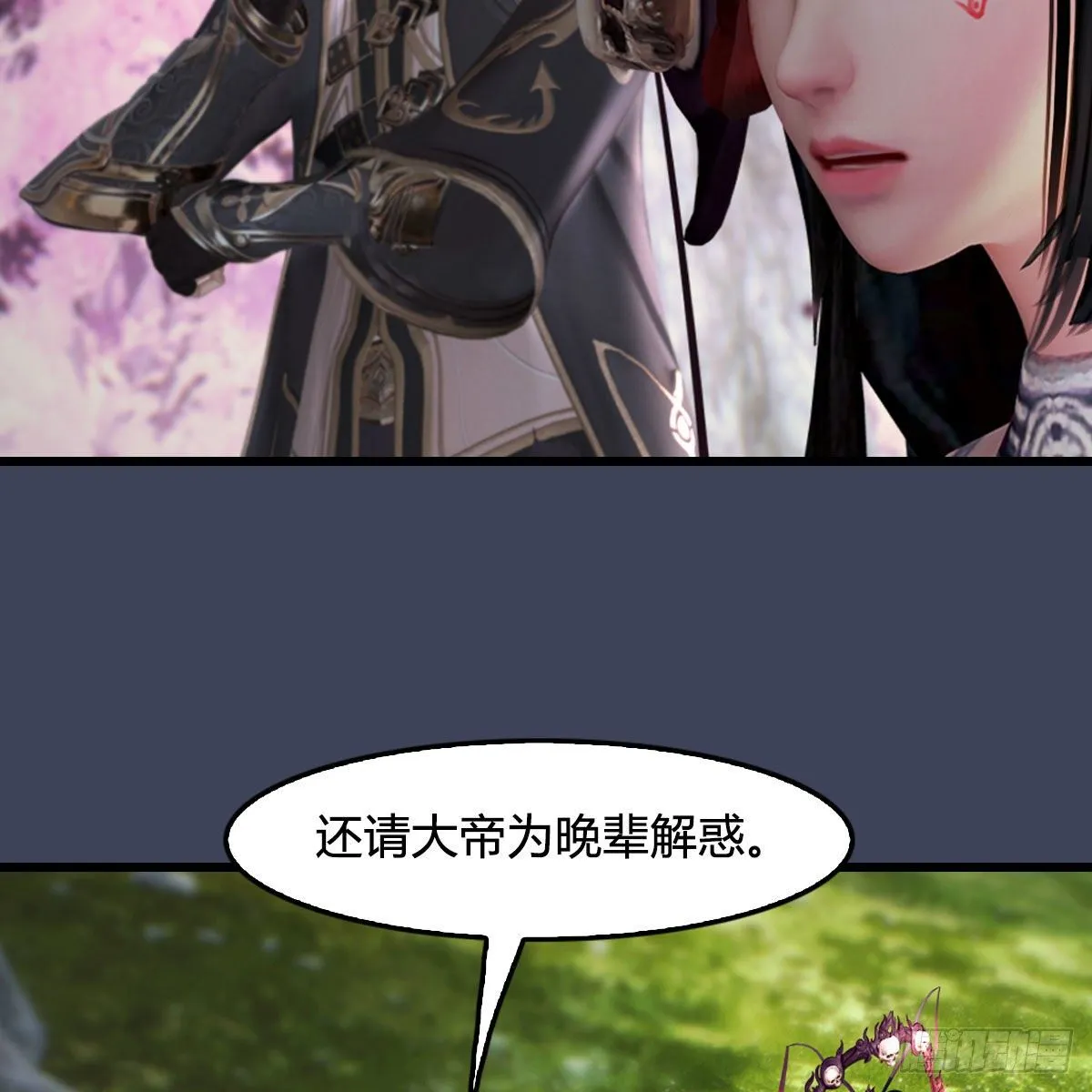 第482话：我不会救人 第32页