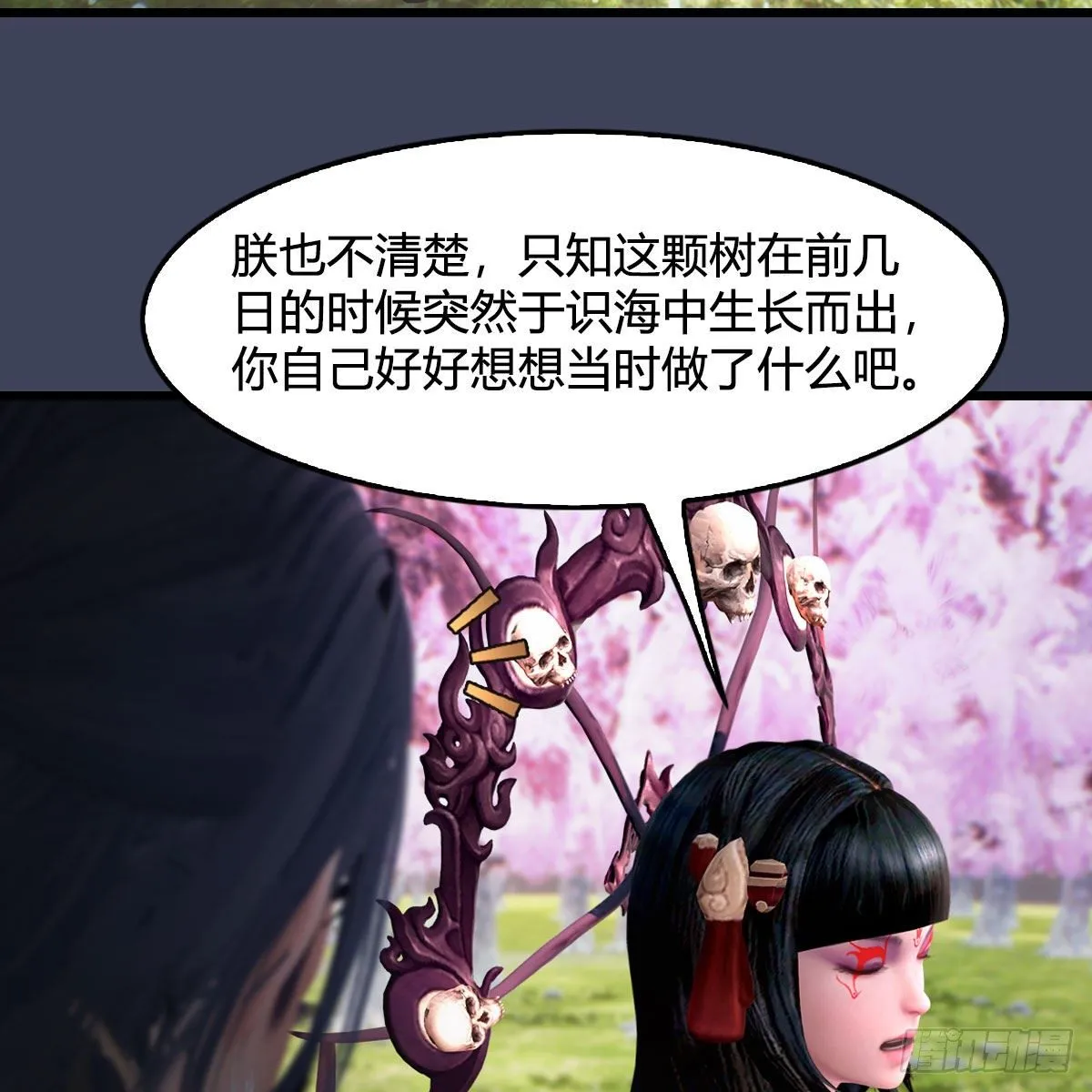 第482话：我不会救人 第34页