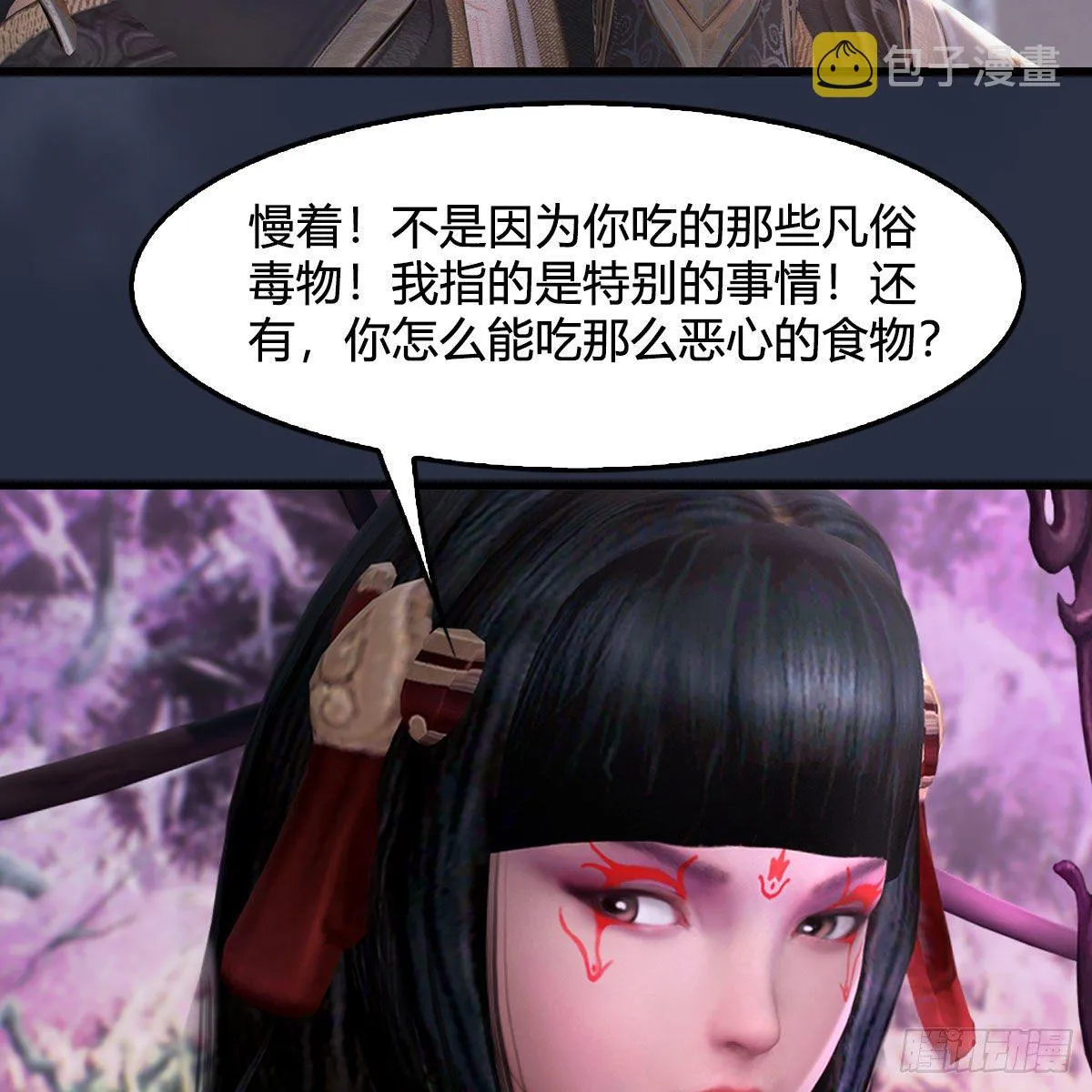 第482话：我不会救人 第37页