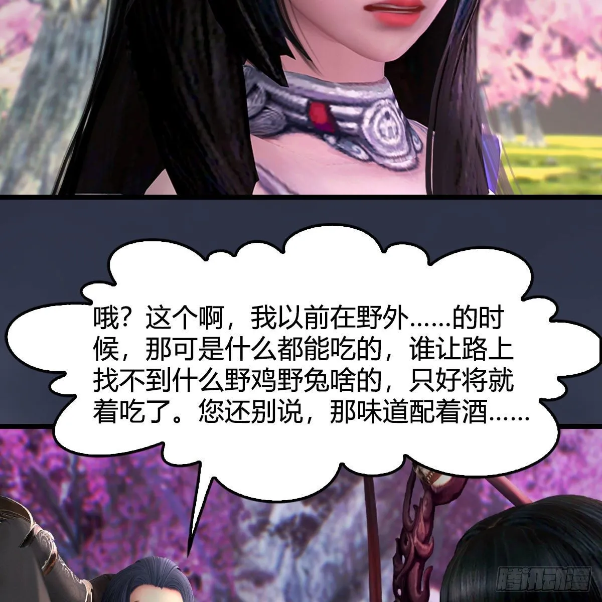 第482话：我不会救人 第38页