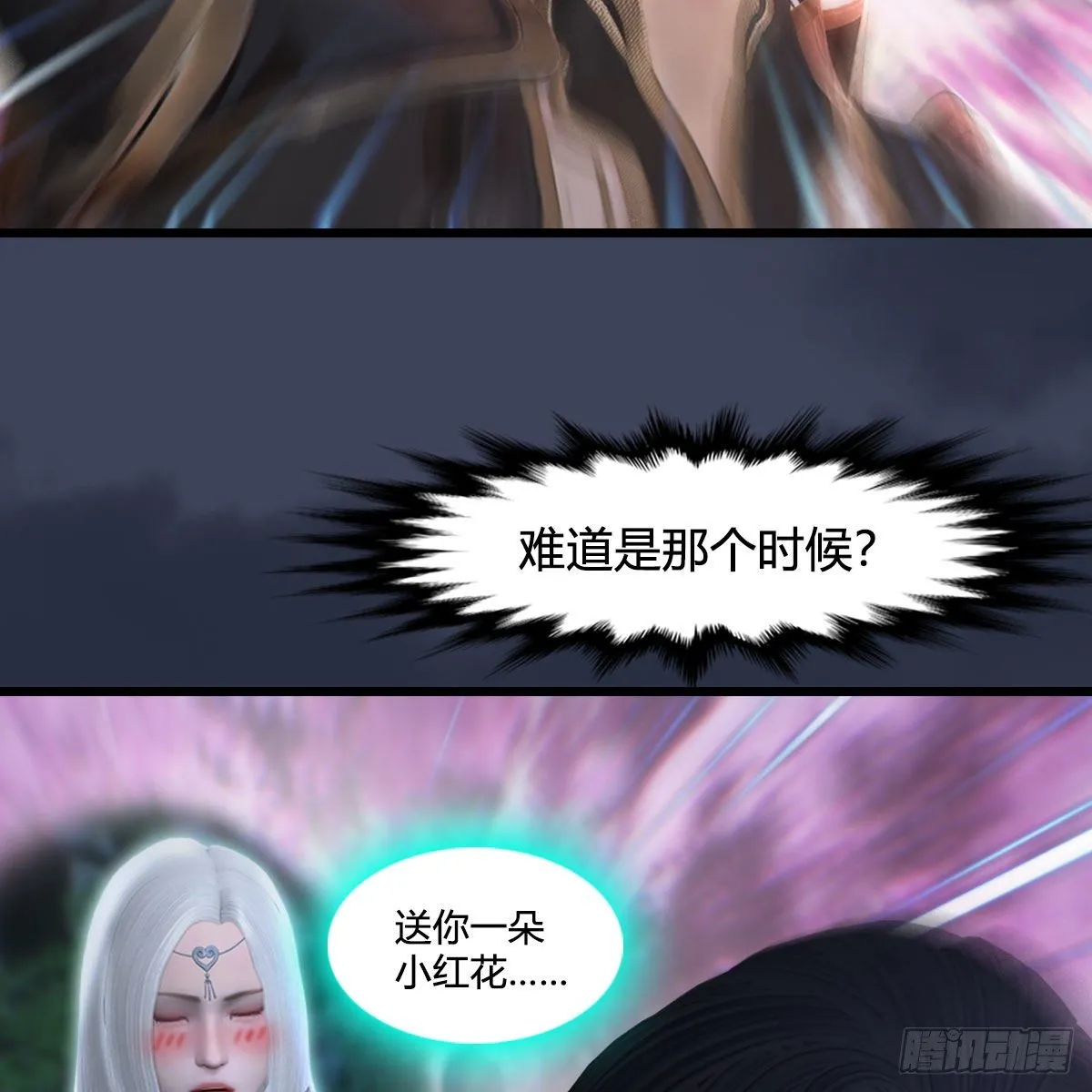 第482话：我不会救人 第41页