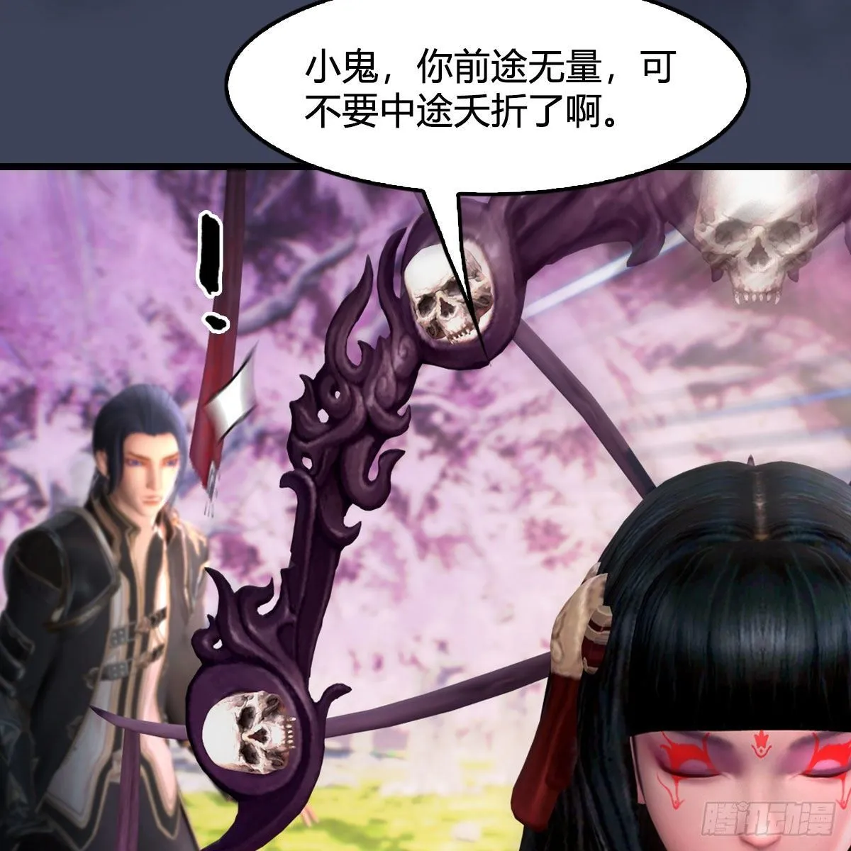 第482话：我不会救人 第43页