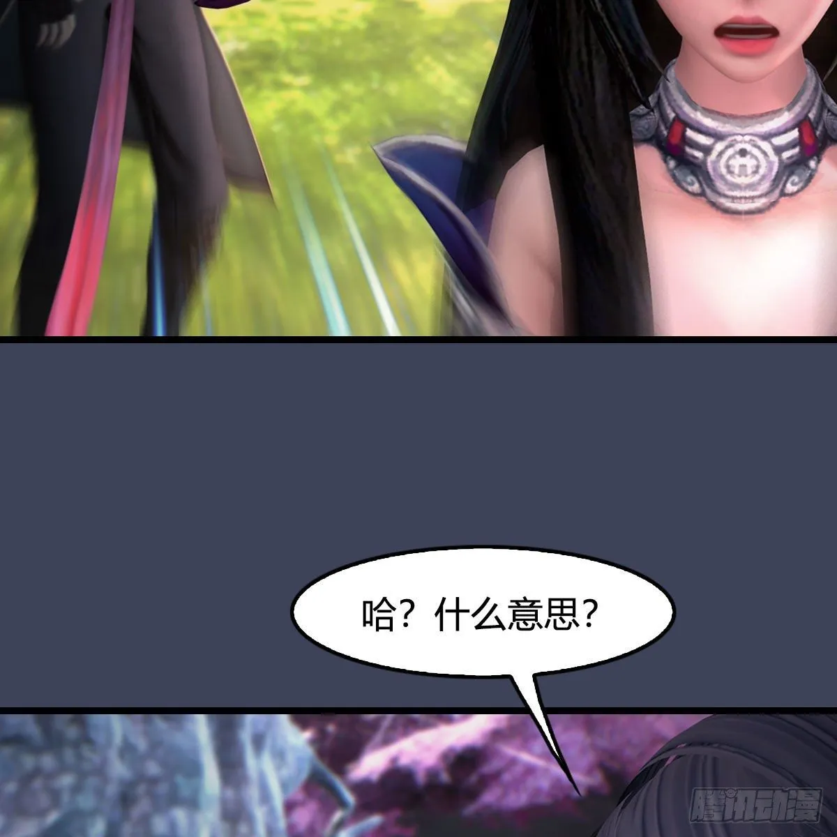 第482话：我不会救人 第44页
