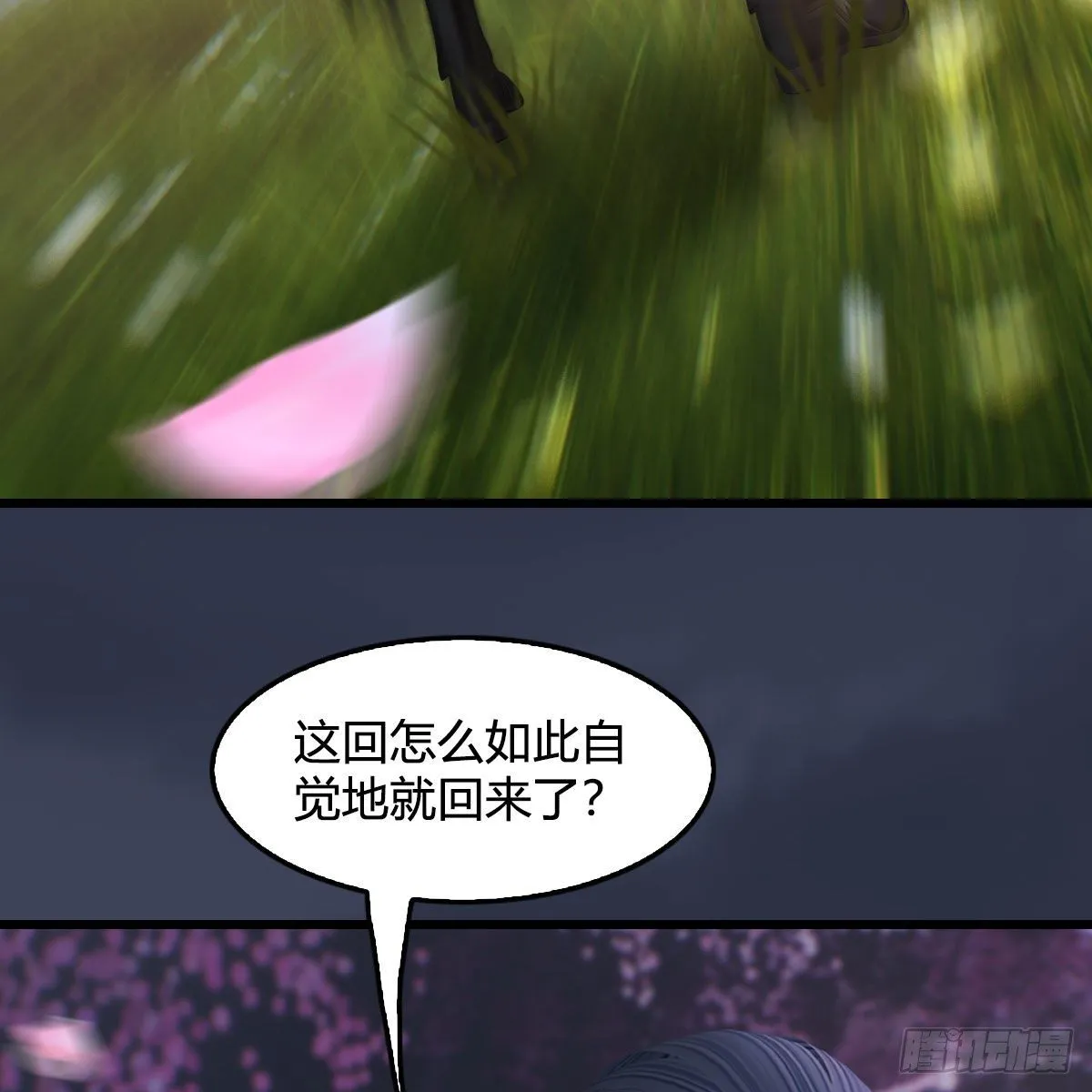 第482话：我不会救人 第48页
